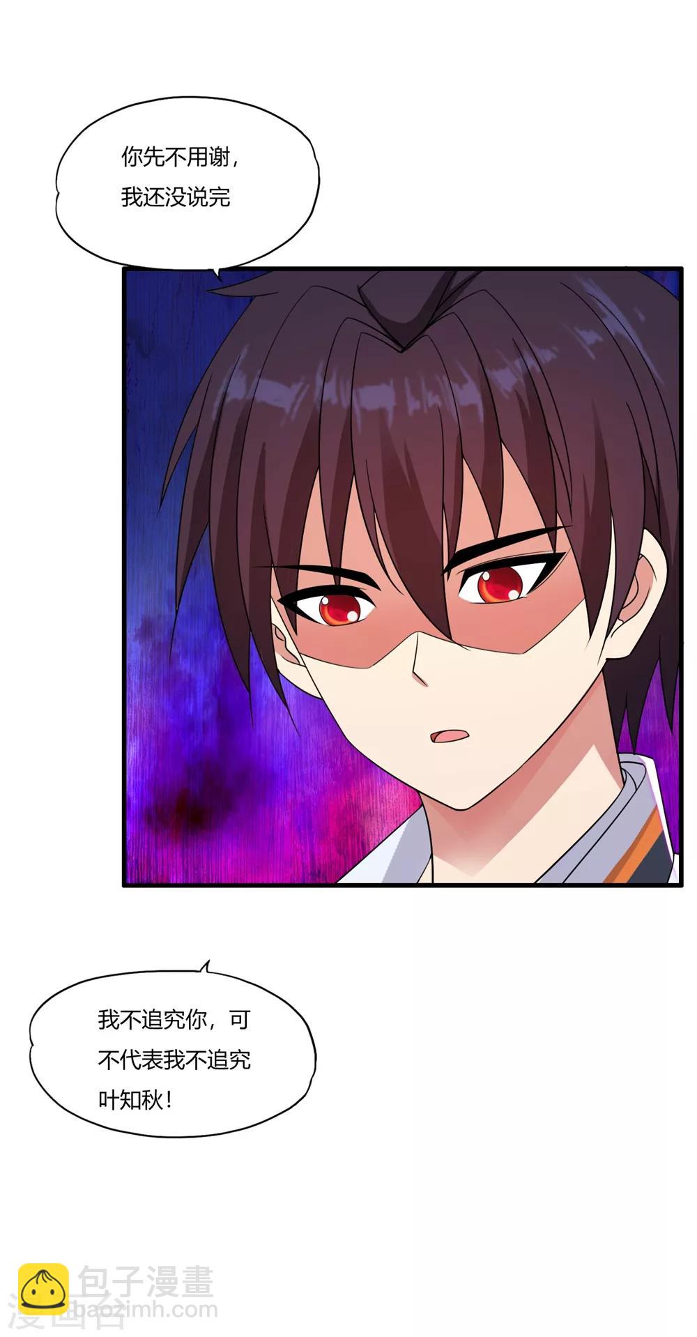 第57话 公主献吻-第67话