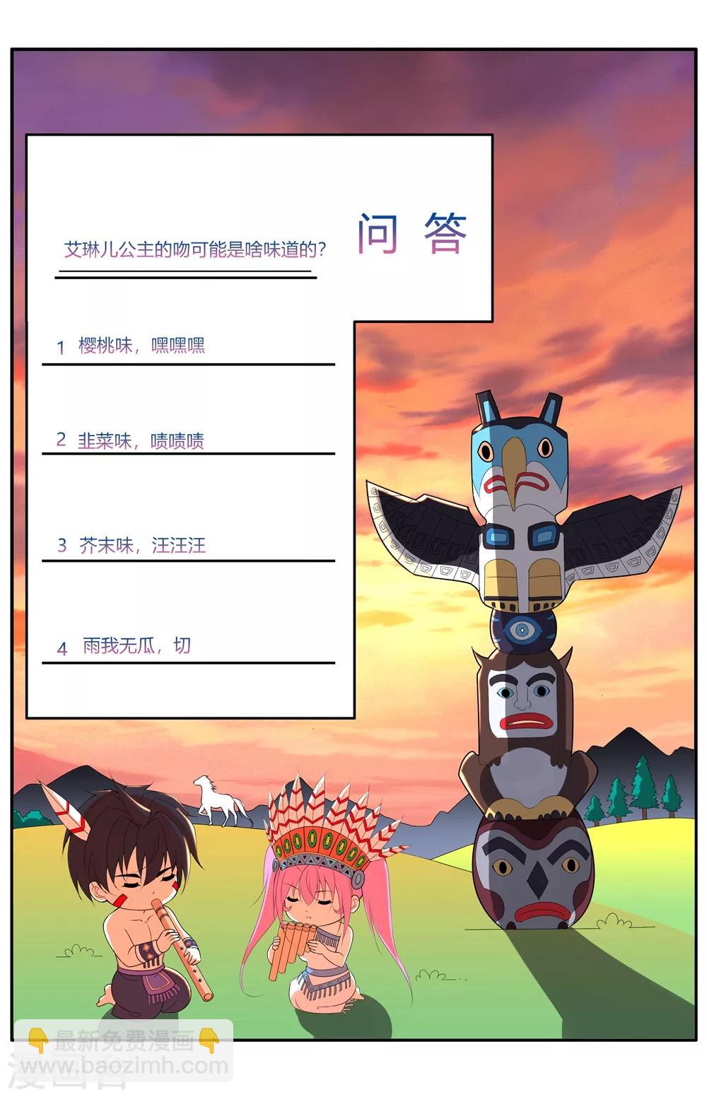 第57话 公主献吻-第67话