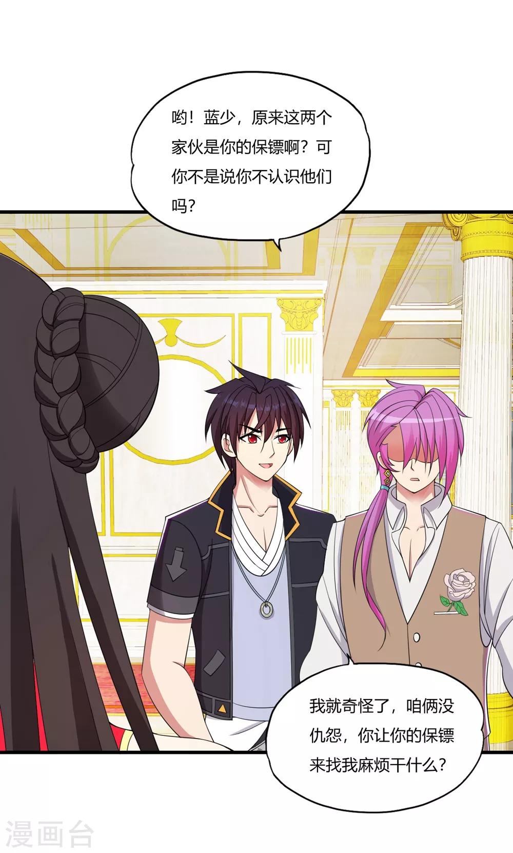 第59话 为你而来-第69话