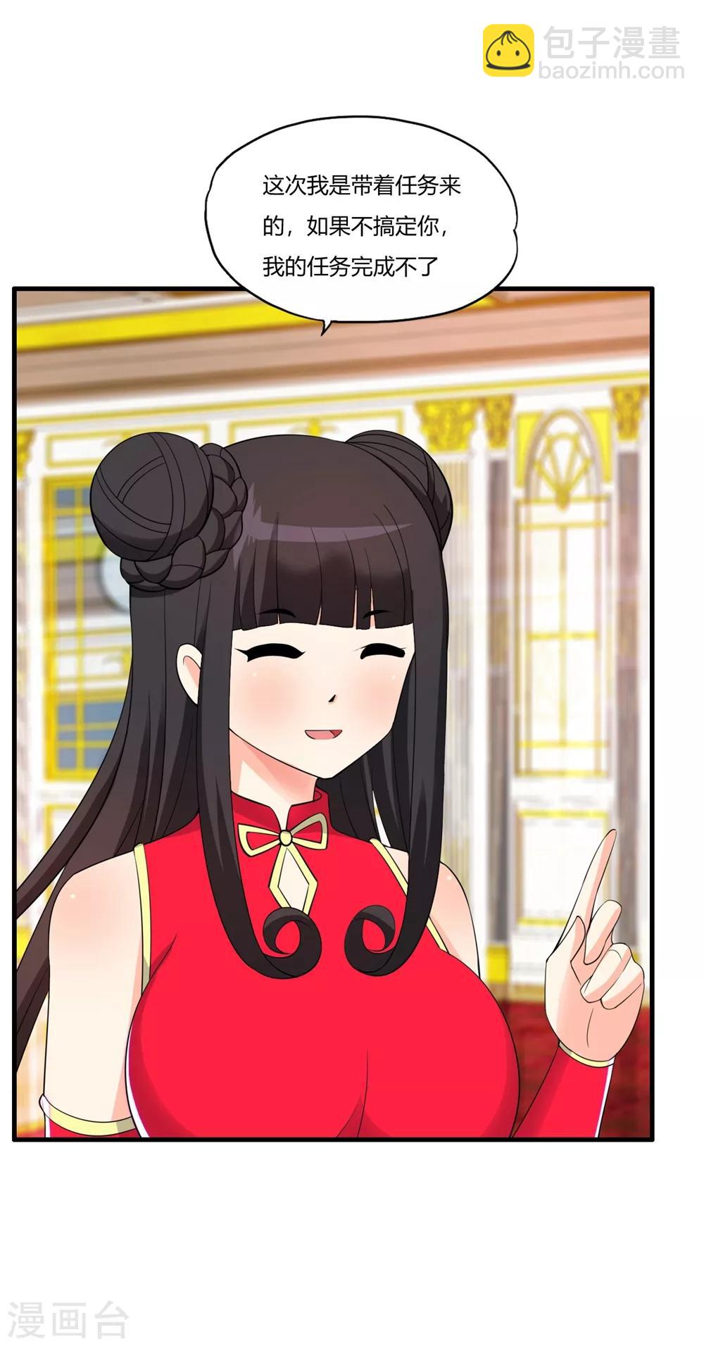 第59话 为你而来-第69话