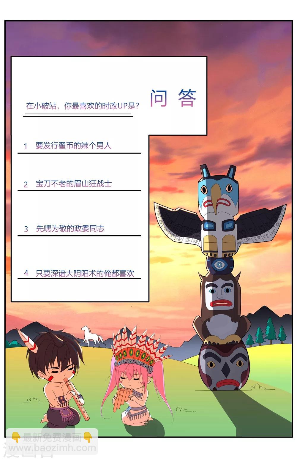 第59话 为你而来-第69话