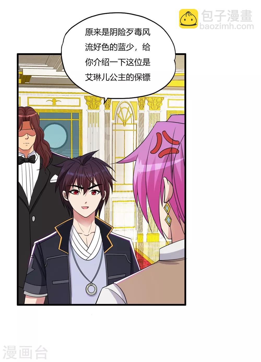 第59话 为你而来-第69话