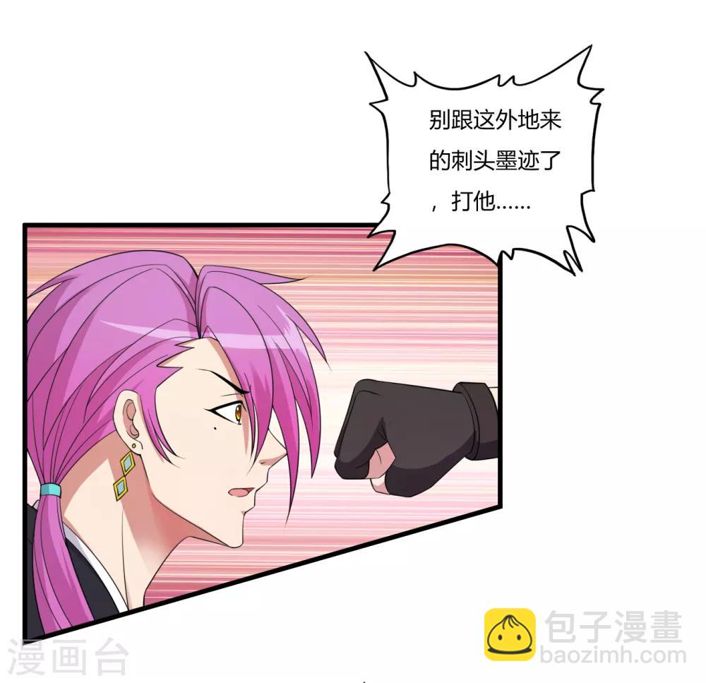 第62话 夜游使罗腾飞-第73话