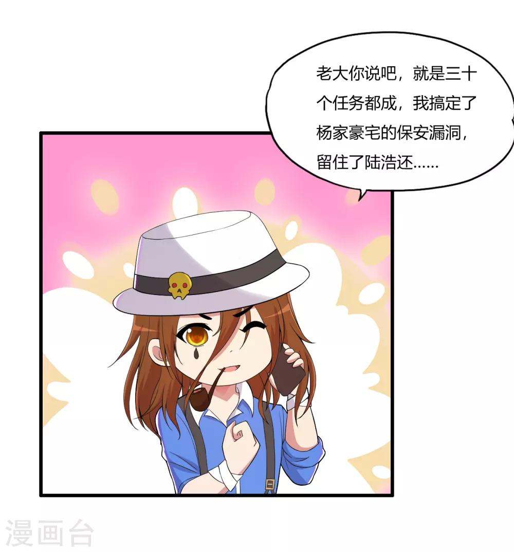 第62话 夜游使罗腾飞-第73话