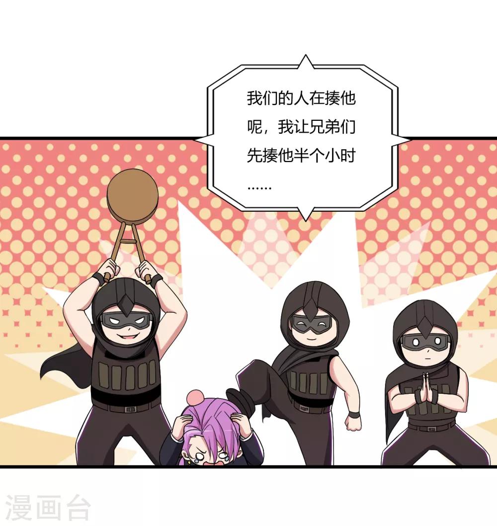 第62话 夜游使罗腾飞-第73话