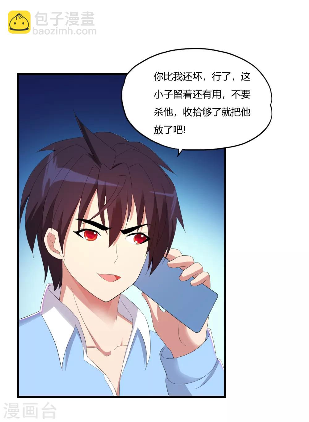 第62话 夜游使罗腾飞-第73话