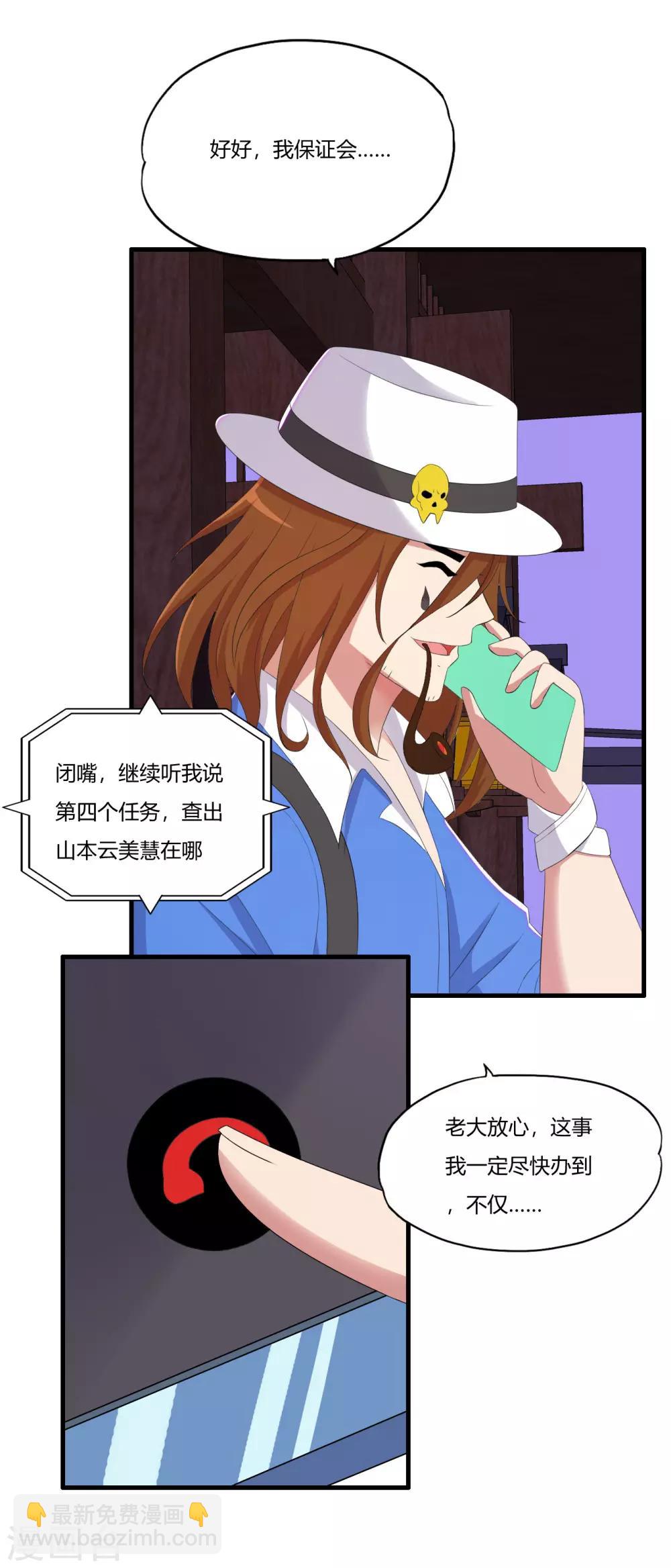 第62话 夜游使罗腾飞-第73话