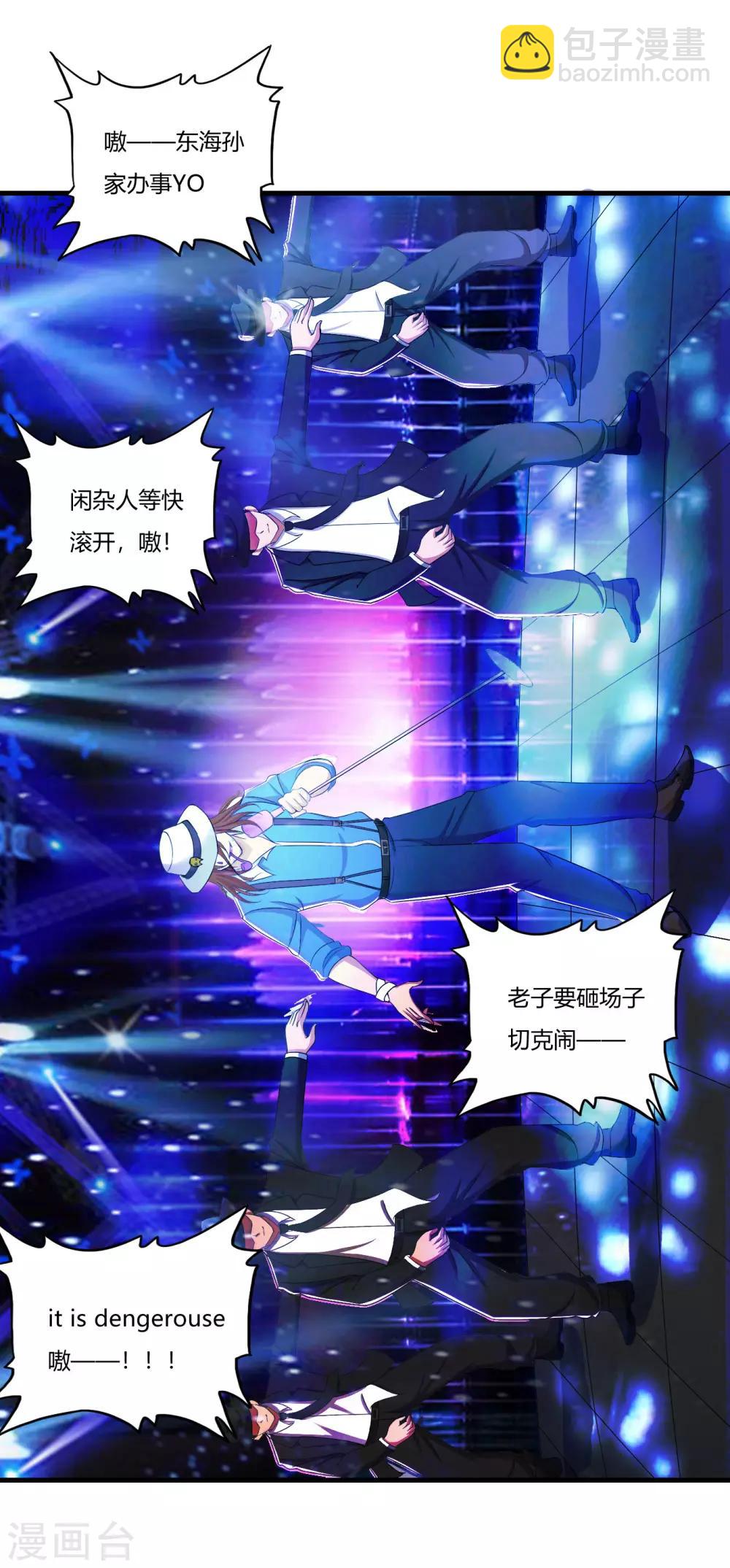 第62话 夜游使罗腾飞-第73话