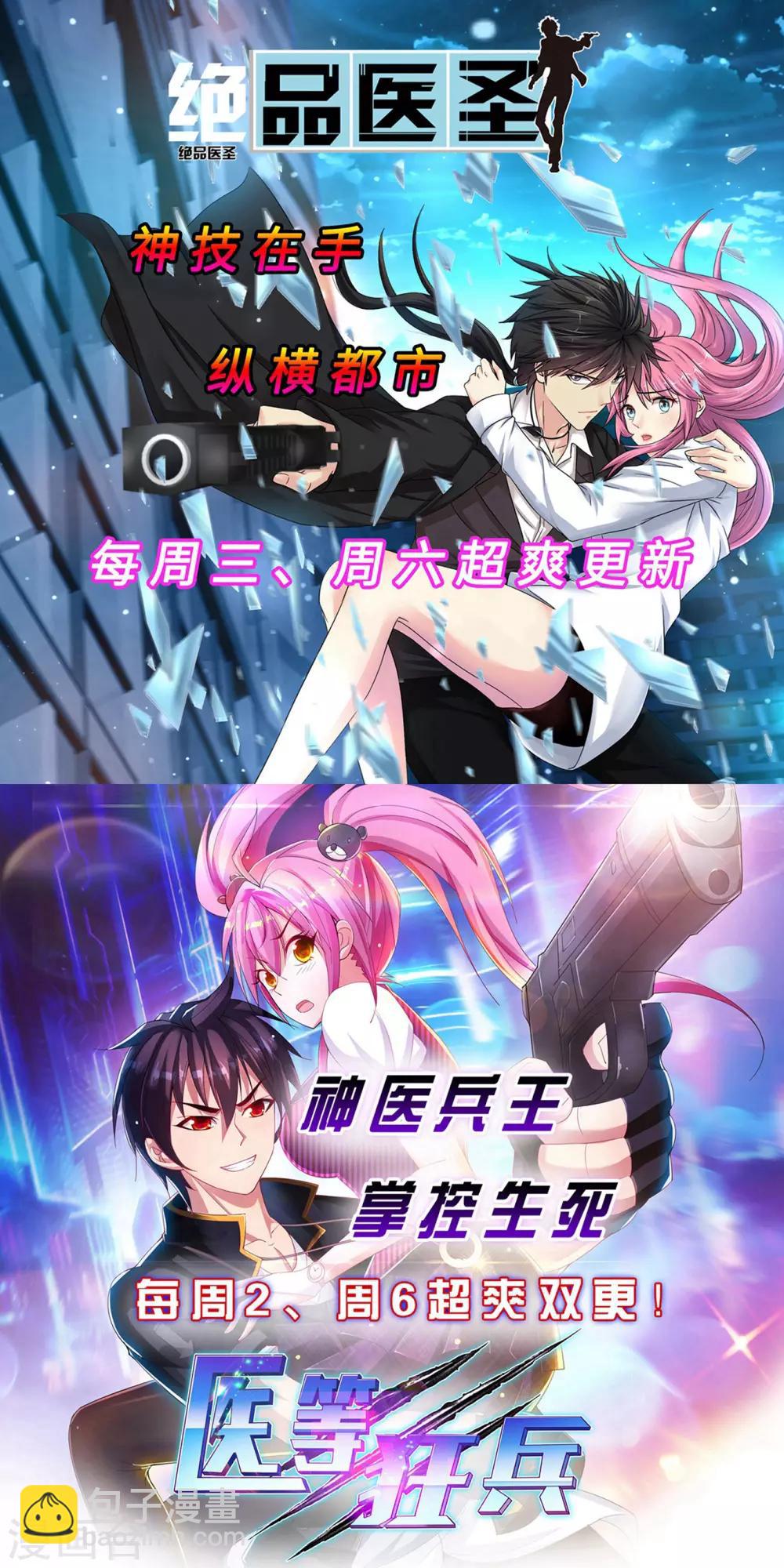 第62话 夜游使罗腾飞-第73话