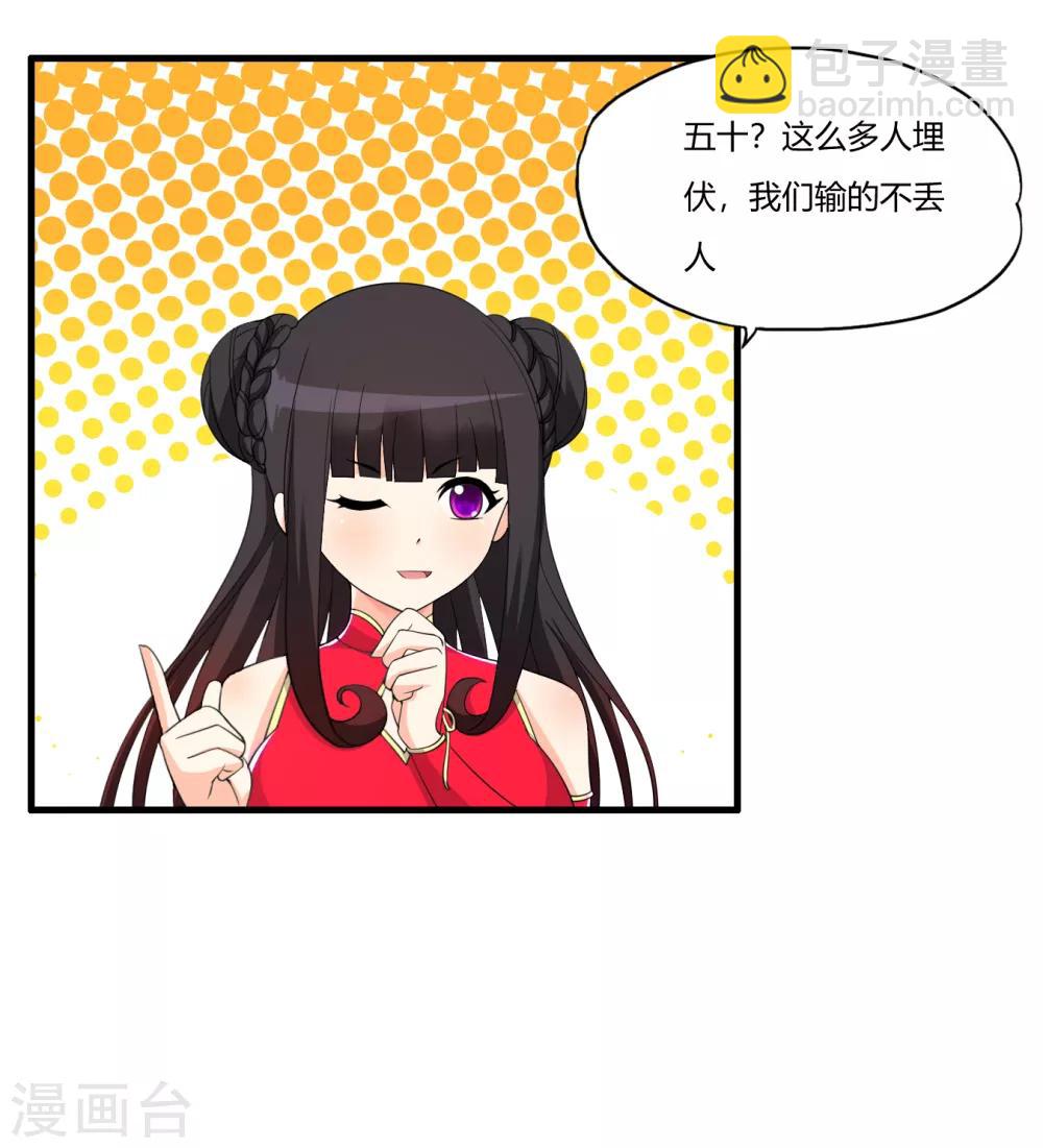 第62话 夜游使罗腾飞-第73话