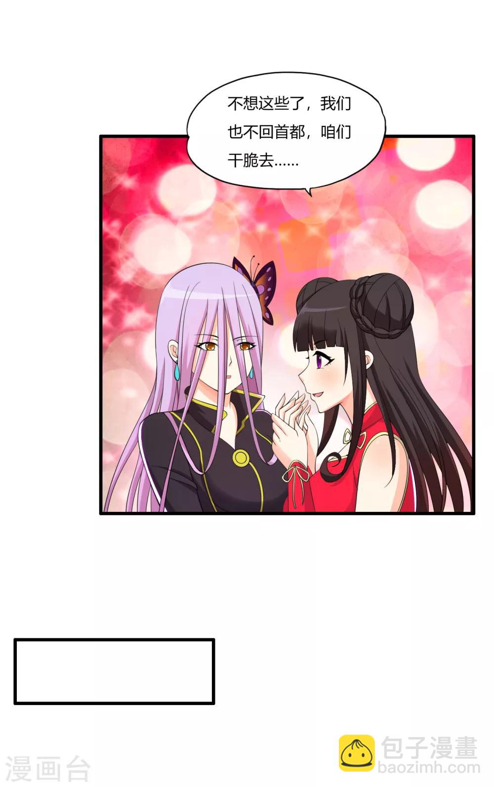 第62话 夜游使罗腾飞-第73话