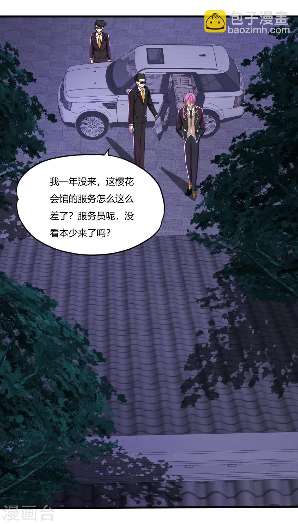 第62话 夜游使罗腾飞-第73话