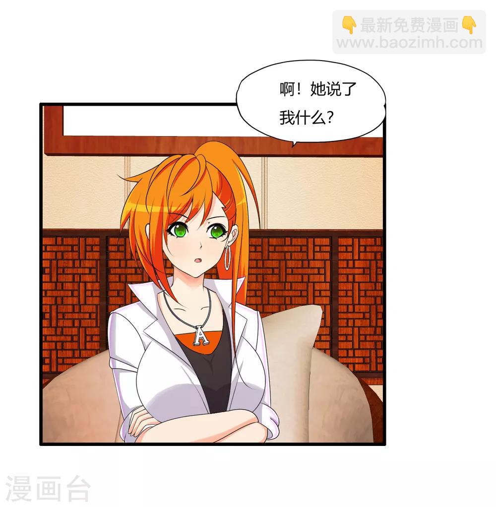 第64话 诗雯喜欢你-第75话