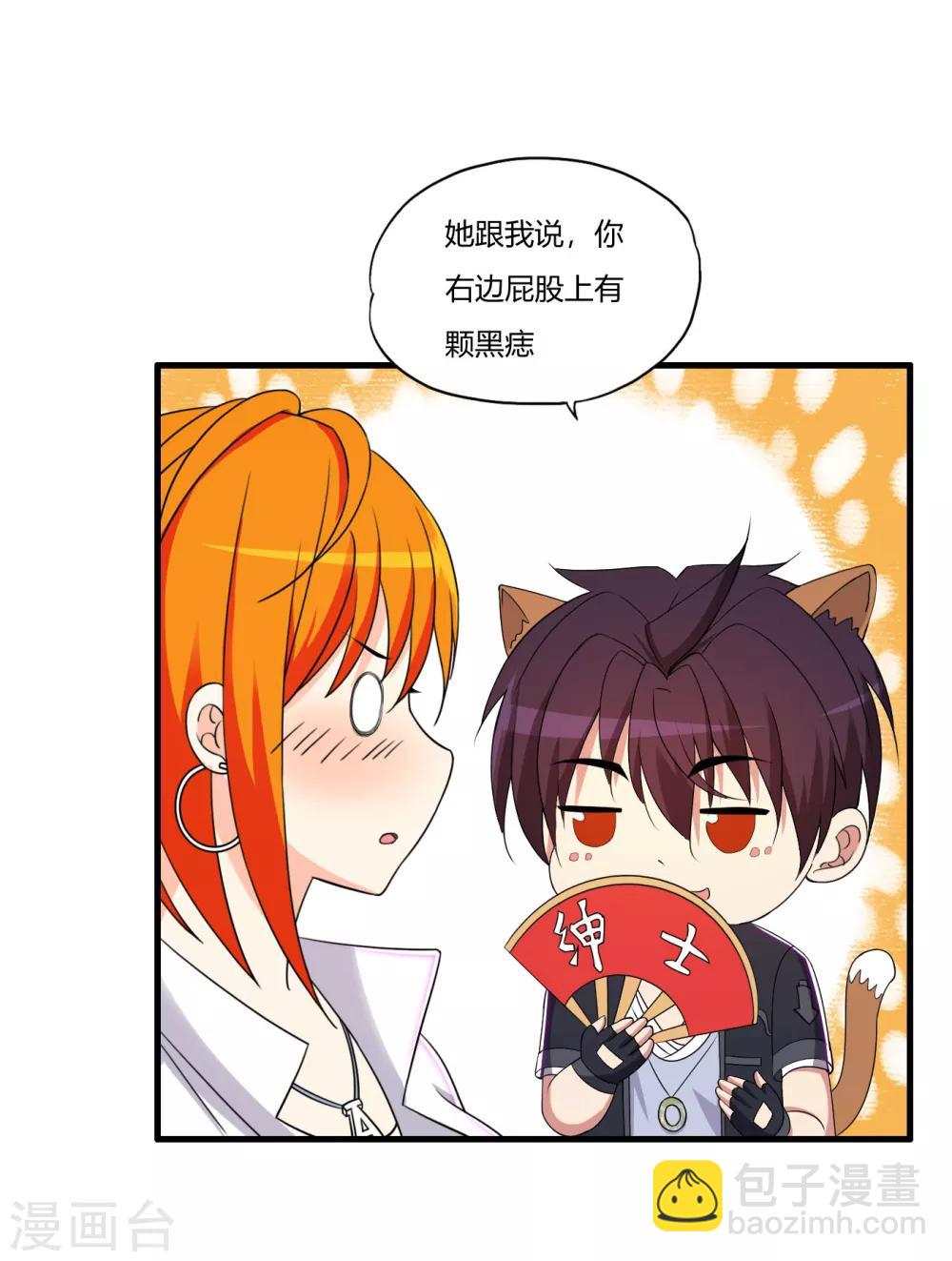 第64话 诗雯喜欢你-第75话