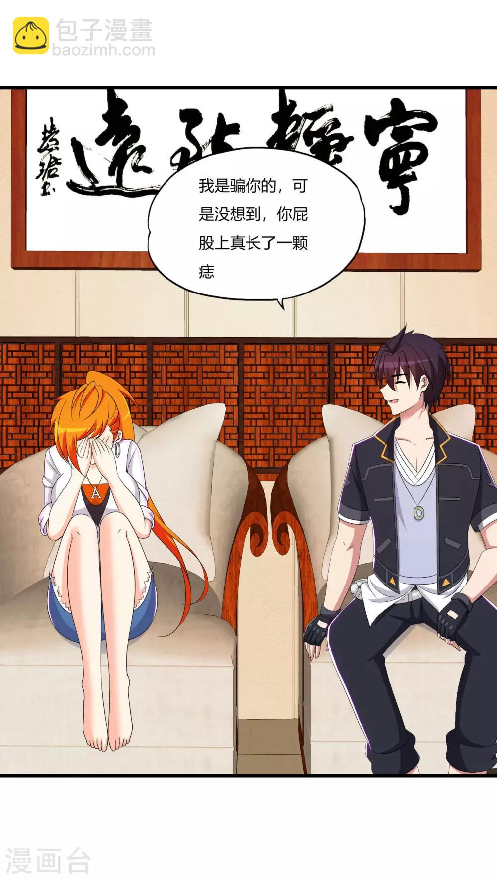第64话 诗雯喜欢你-第75话