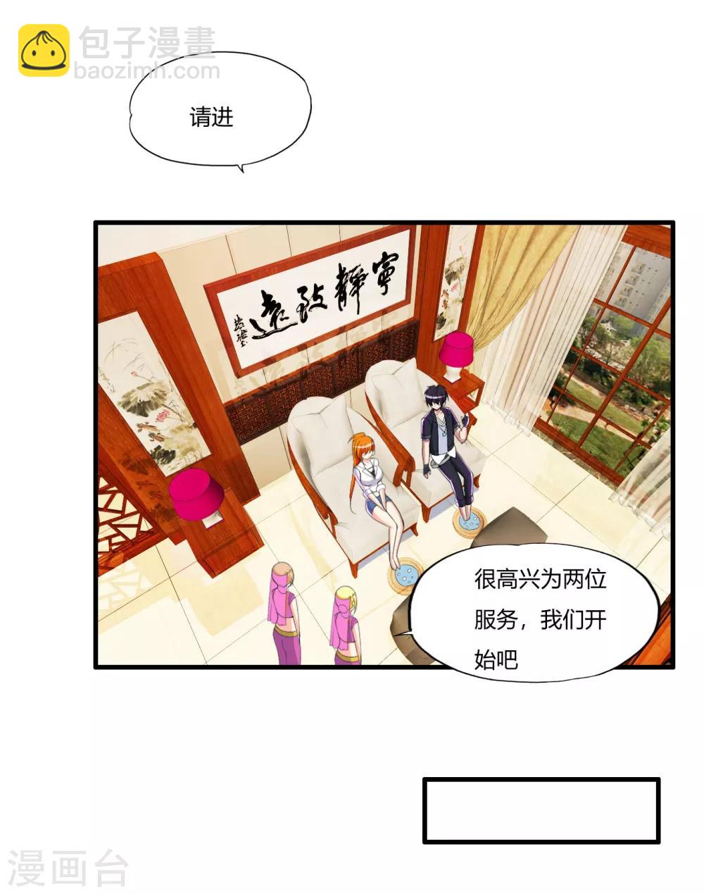第64话 诗雯喜欢你-第75话