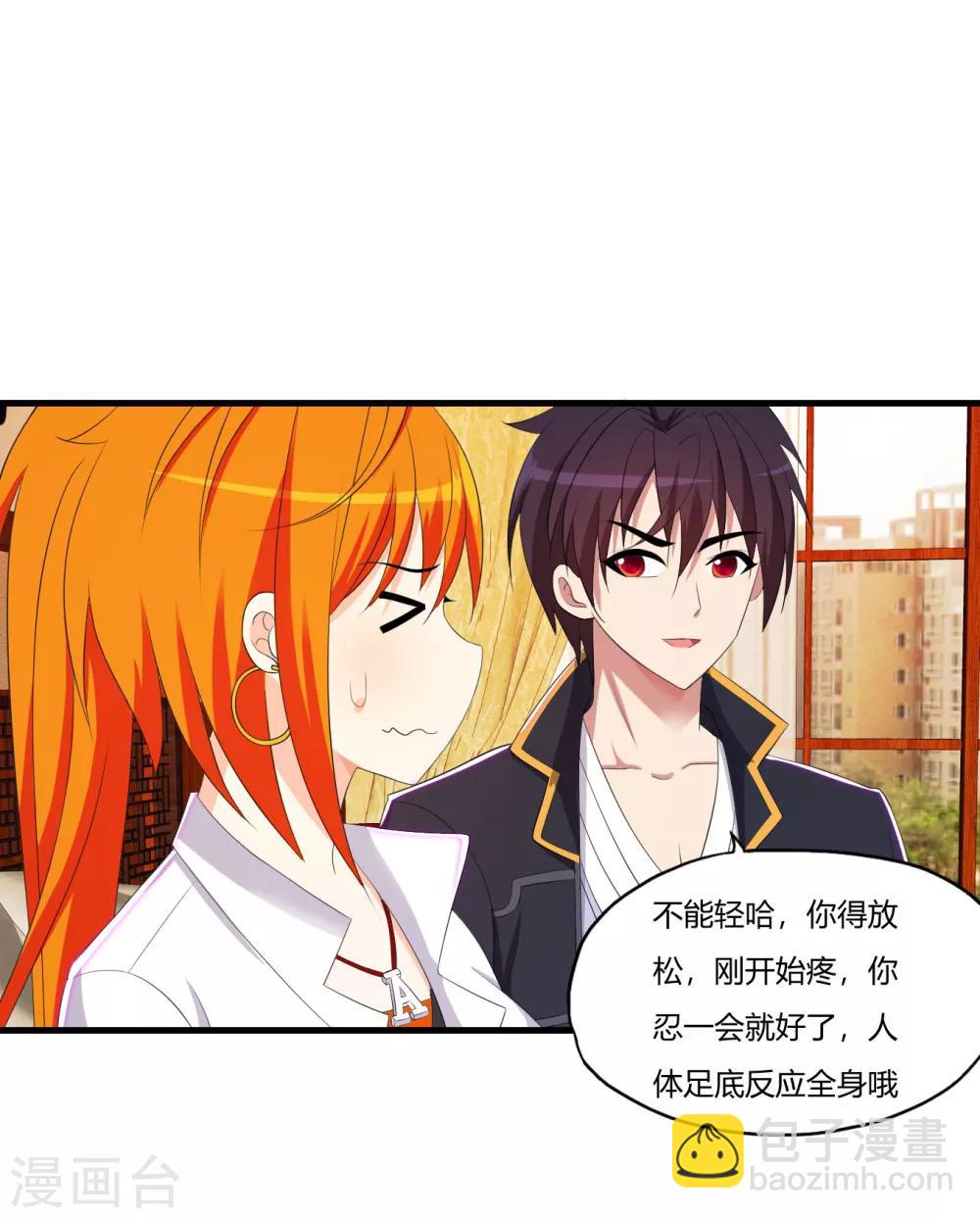 第64话 诗雯喜欢你-第75话
