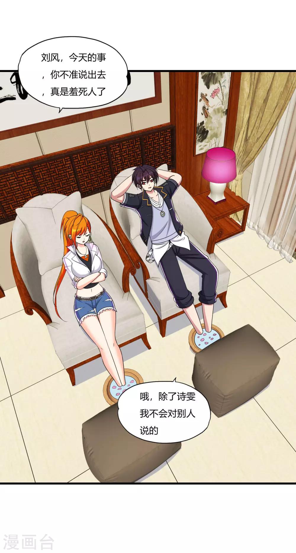 第64话 诗雯喜欢你-第75话
