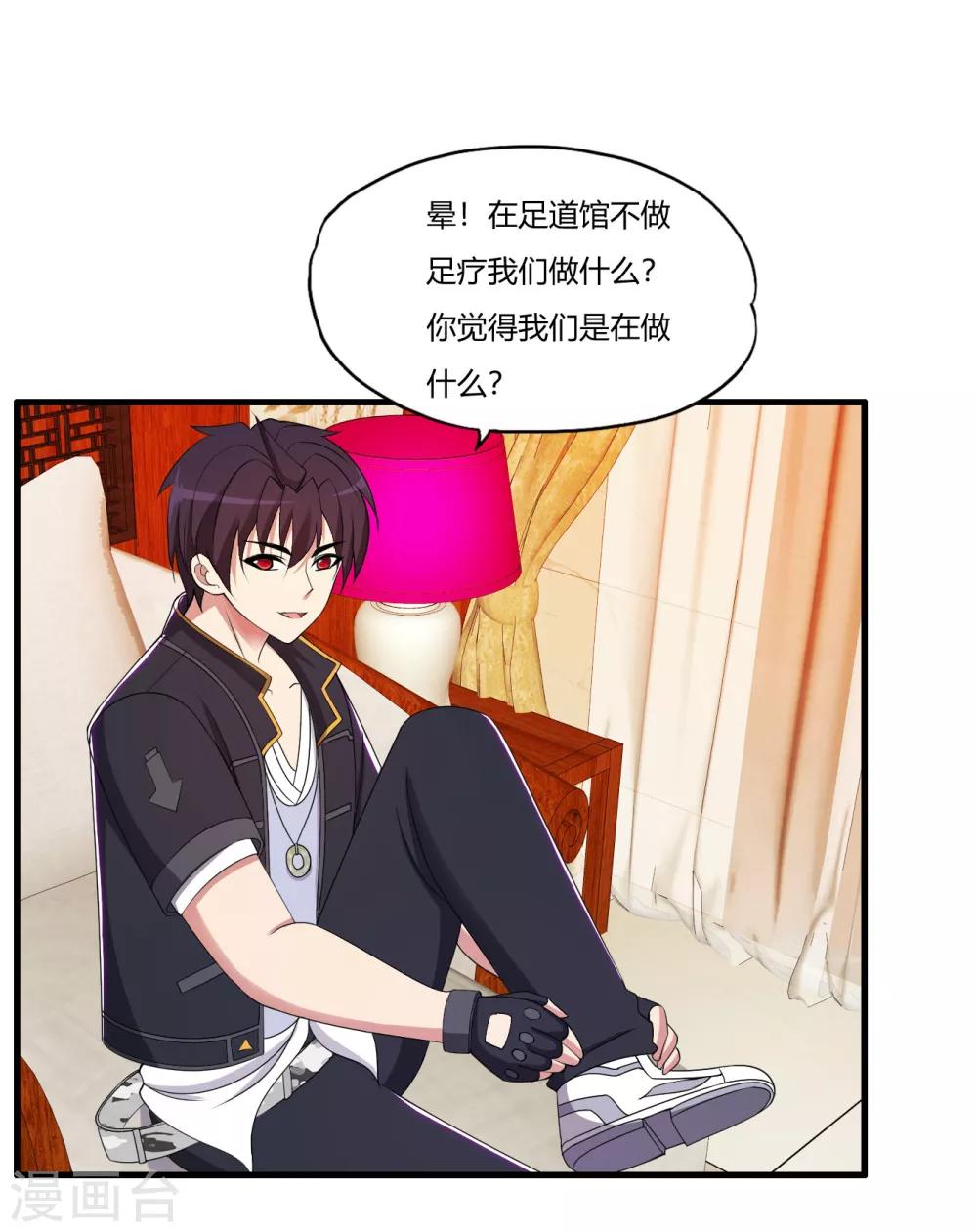 第64话 诗雯喜欢你-第75话