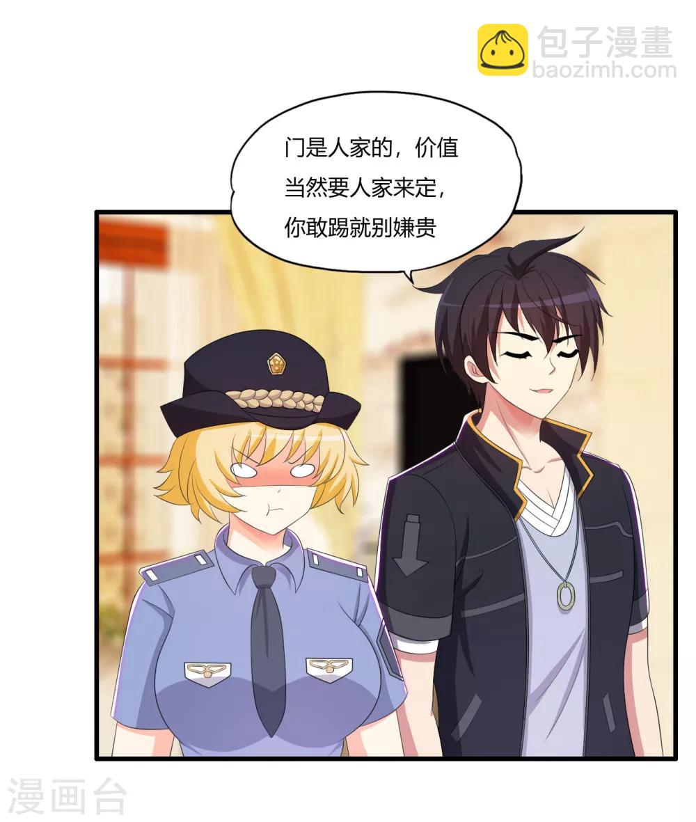 第64话 诗雯喜欢你-第75话