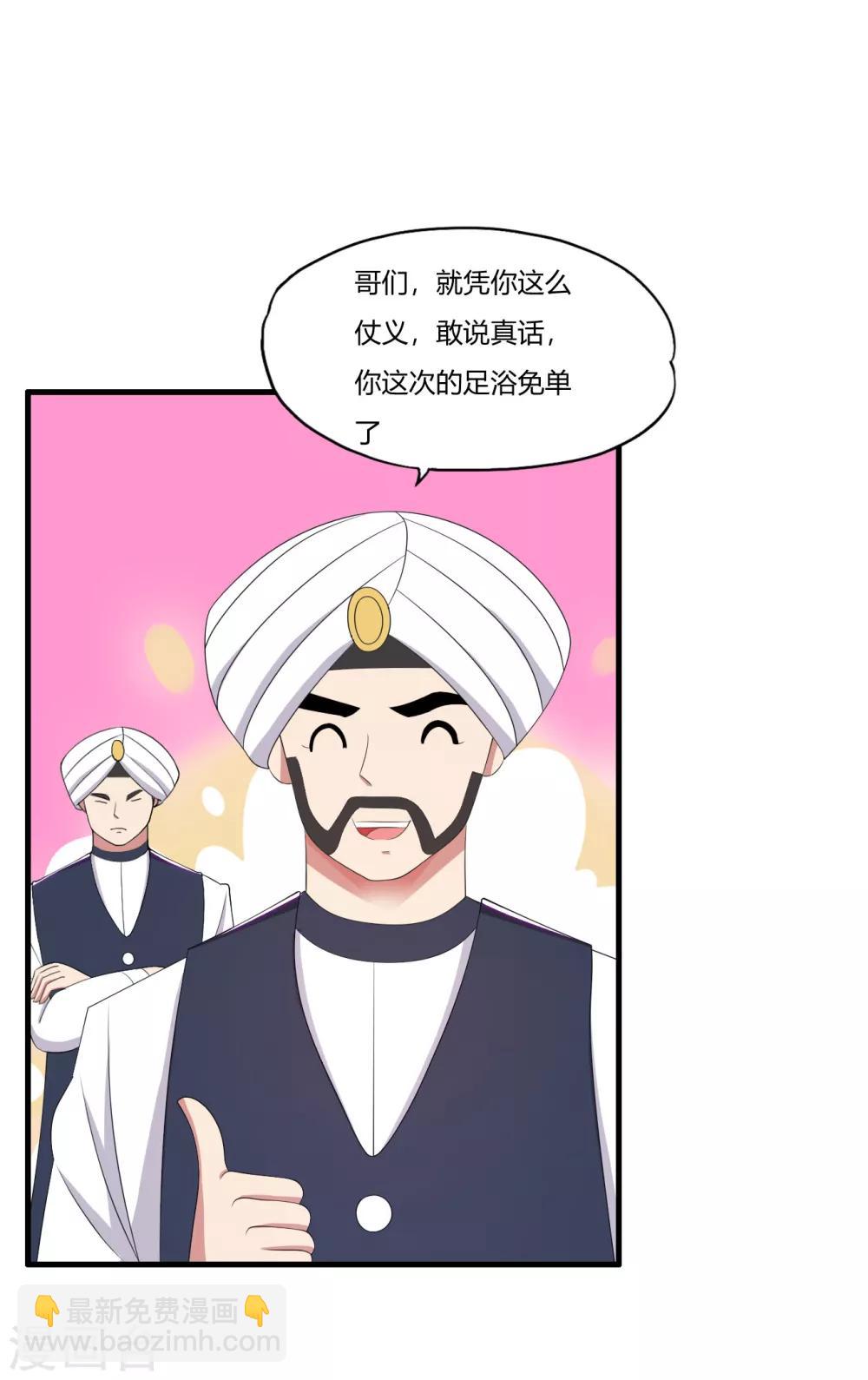 第64话 诗雯喜欢你-第75话