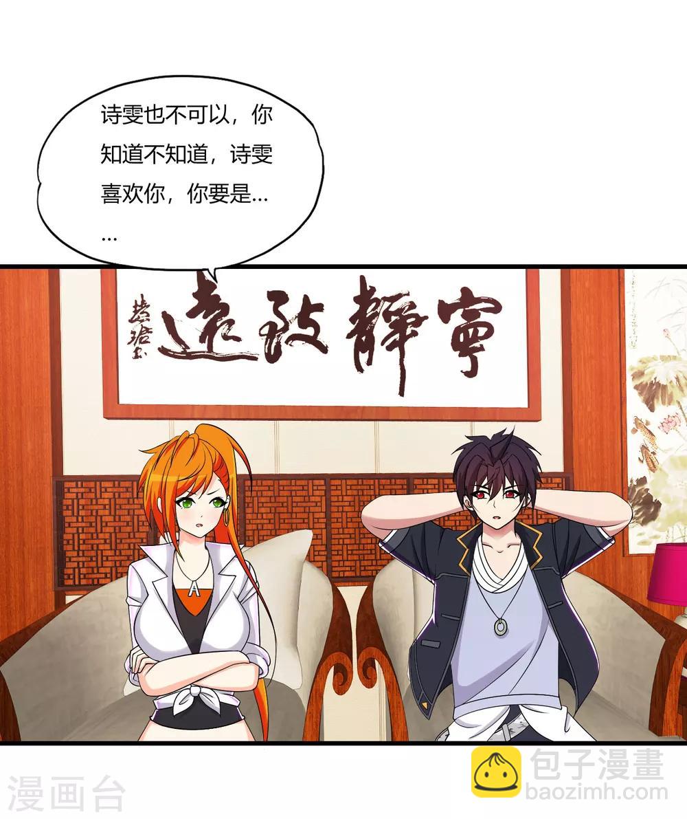 第64话 诗雯喜欢你-第75话