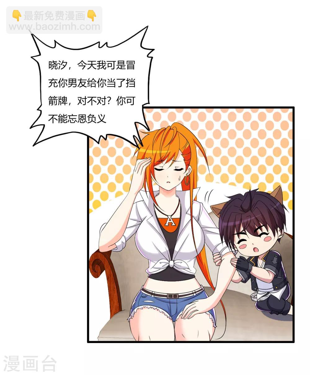 第64话 诗雯喜欢你-第75话