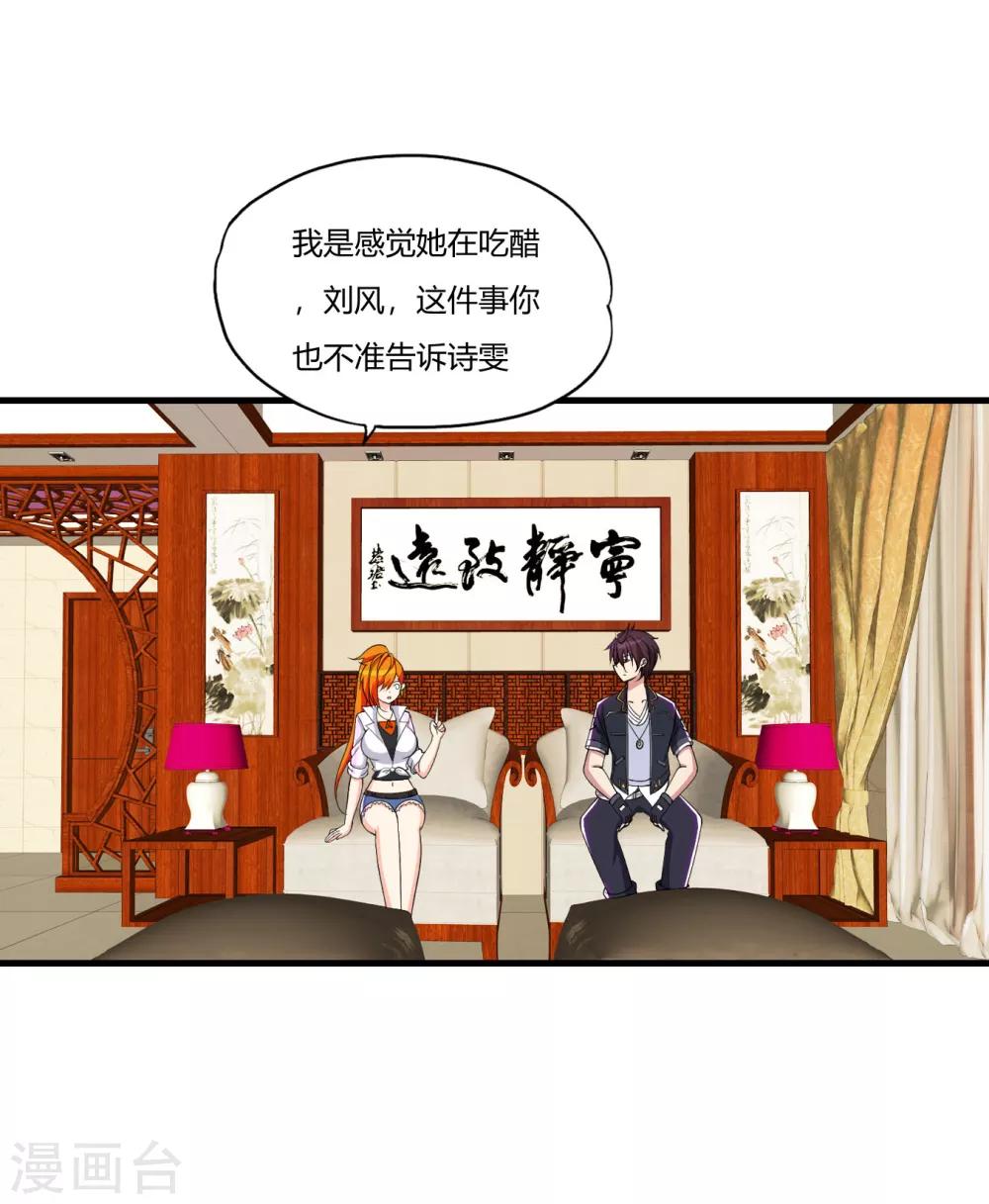 第64话 诗雯喜欢你-第75话