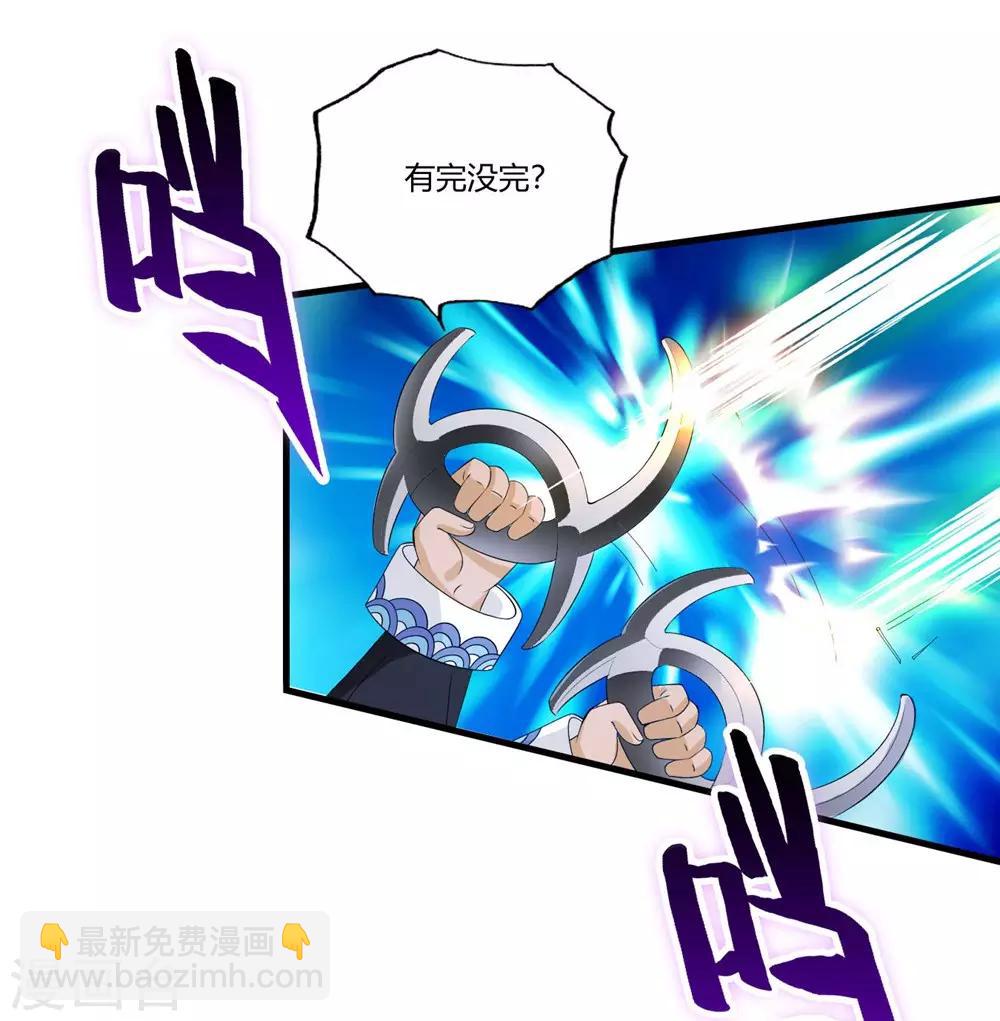 第66话 今天你死定了-第77话