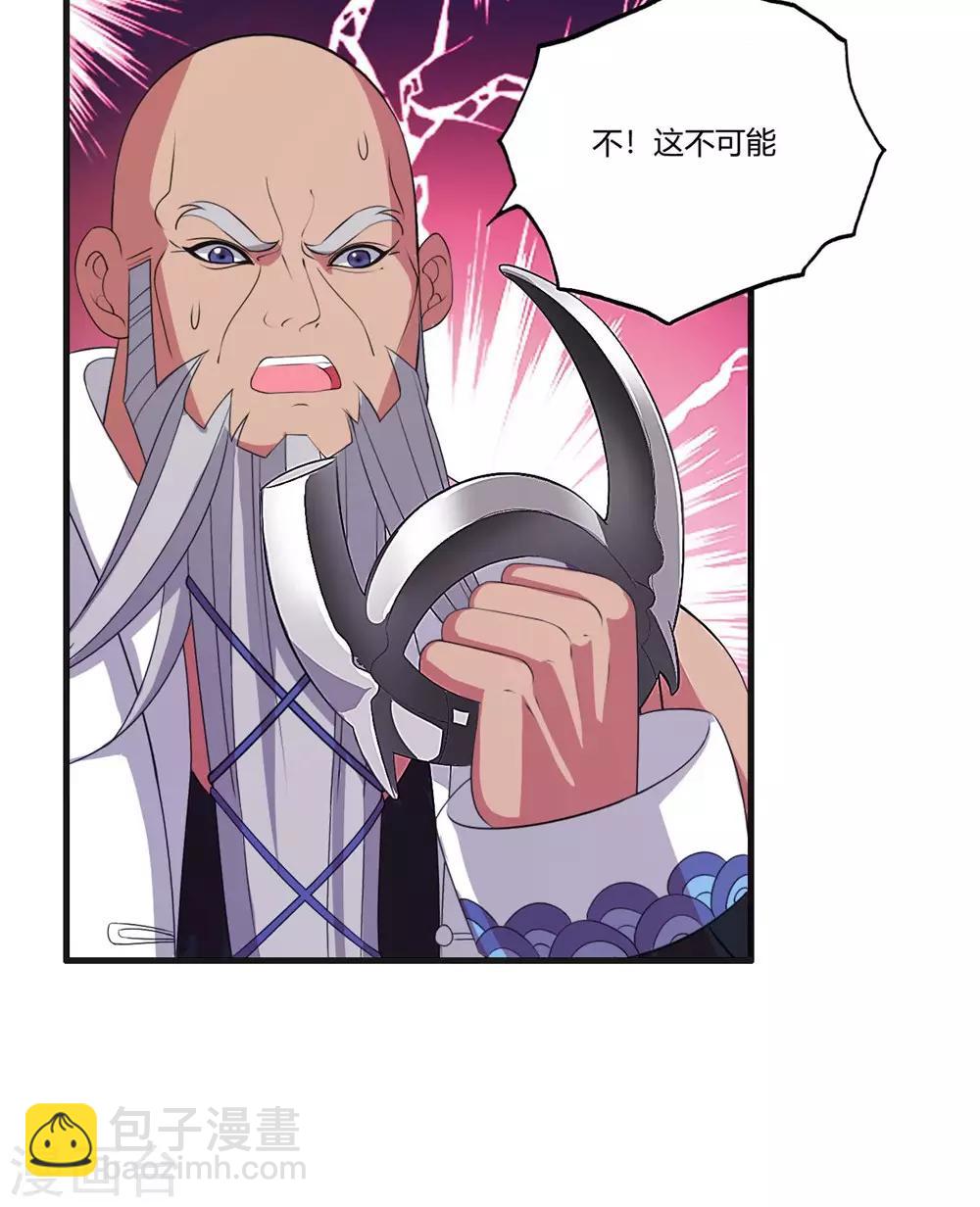 第66话 今天你死定了-第77话