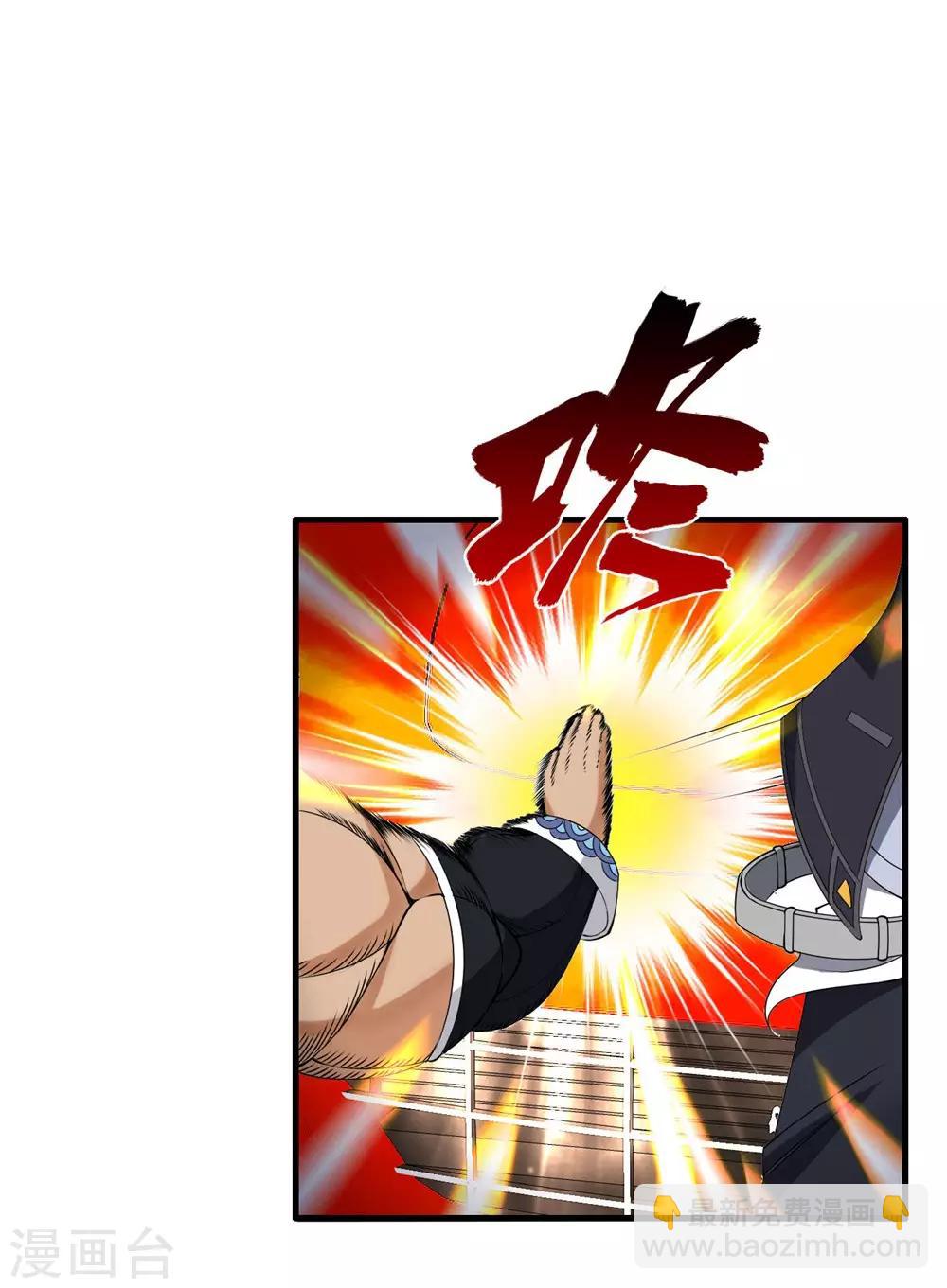 第66话 今天你死定了-第77话