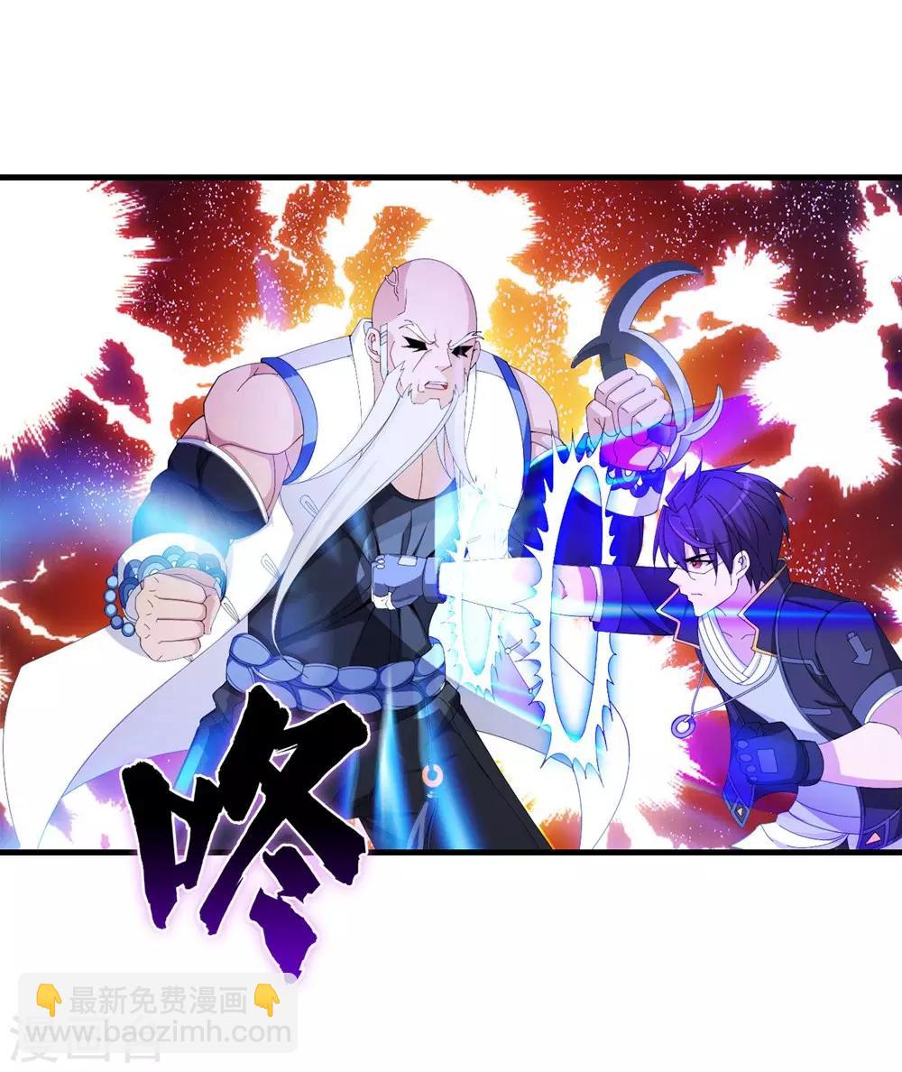 第66话 今天你死定了-第77话