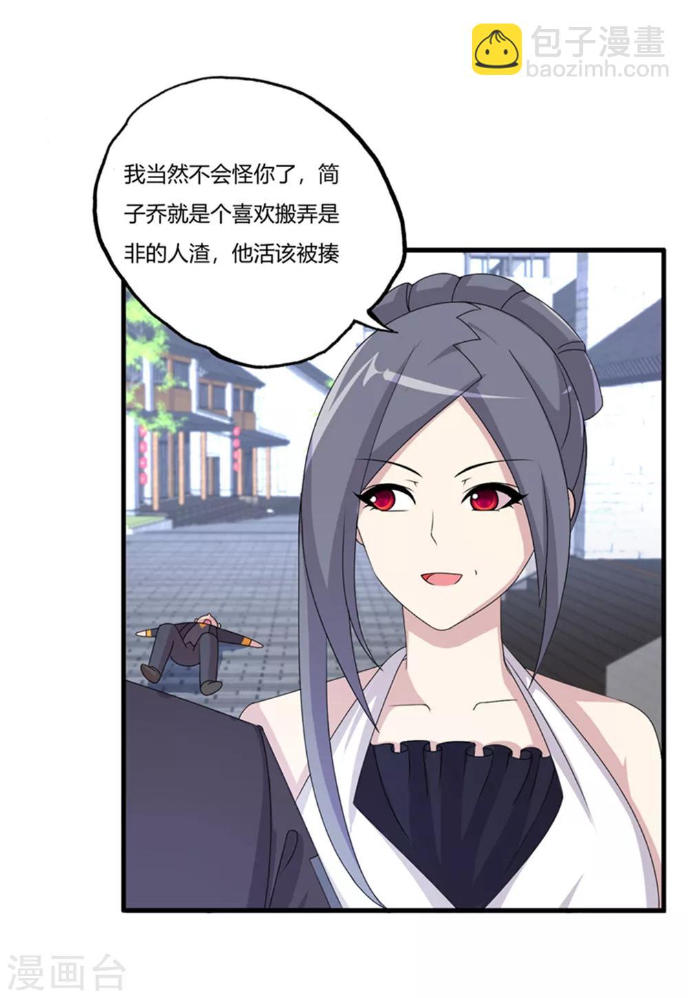 第68话 你啥时候娶我女儿？-第79话