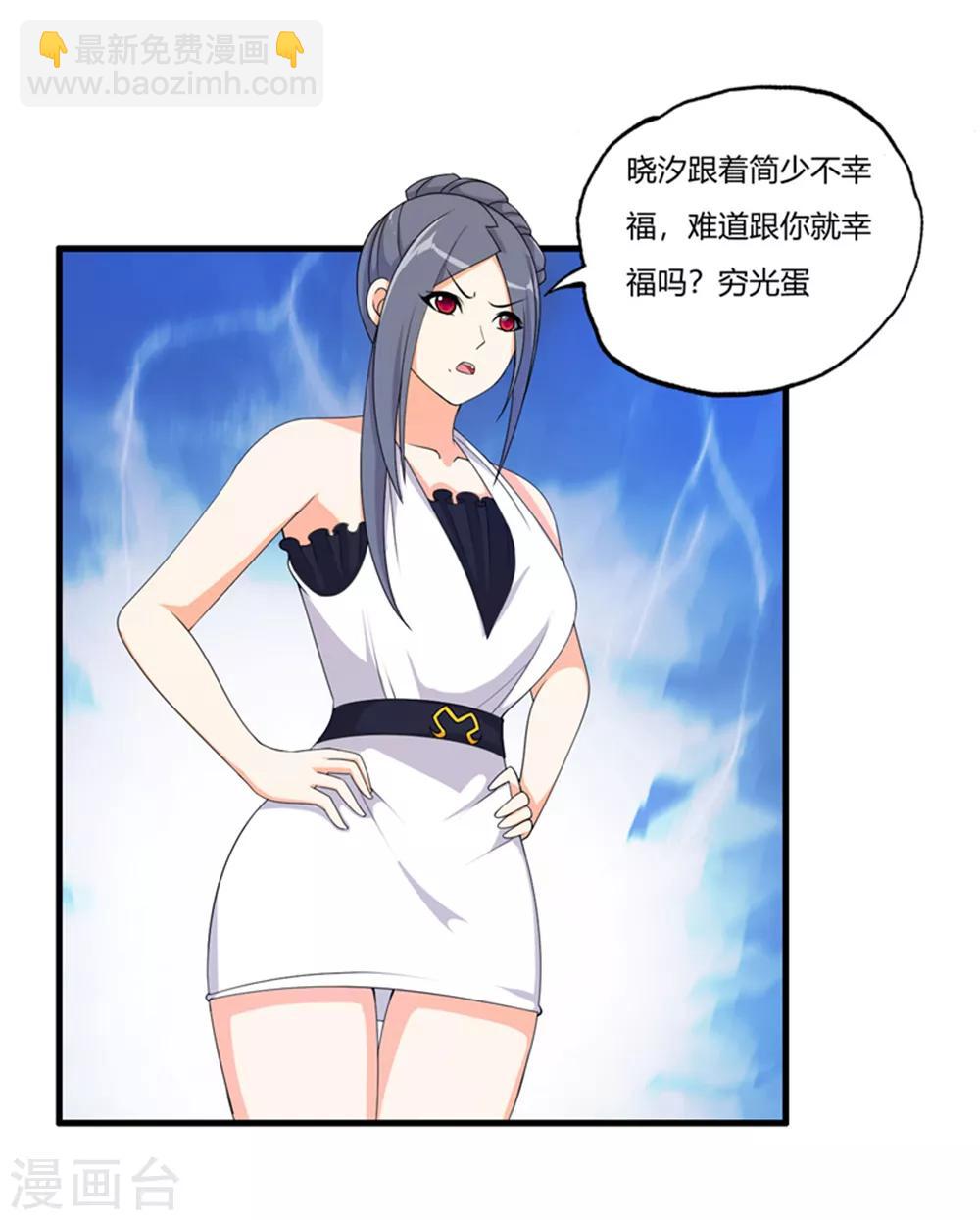 第68话 你啥时候娶我女儿？-第79话
