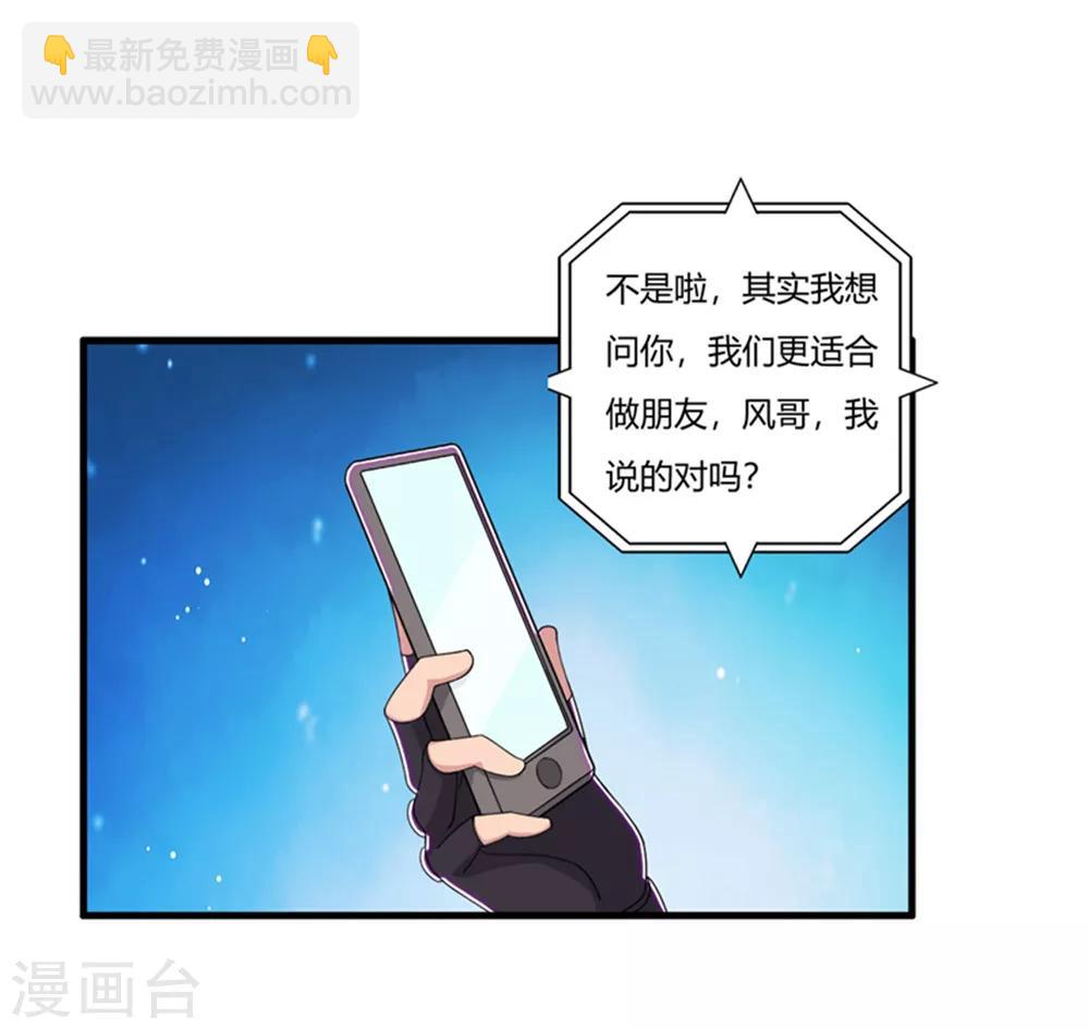 第68话 你啥时候娶我女儿？-第79话