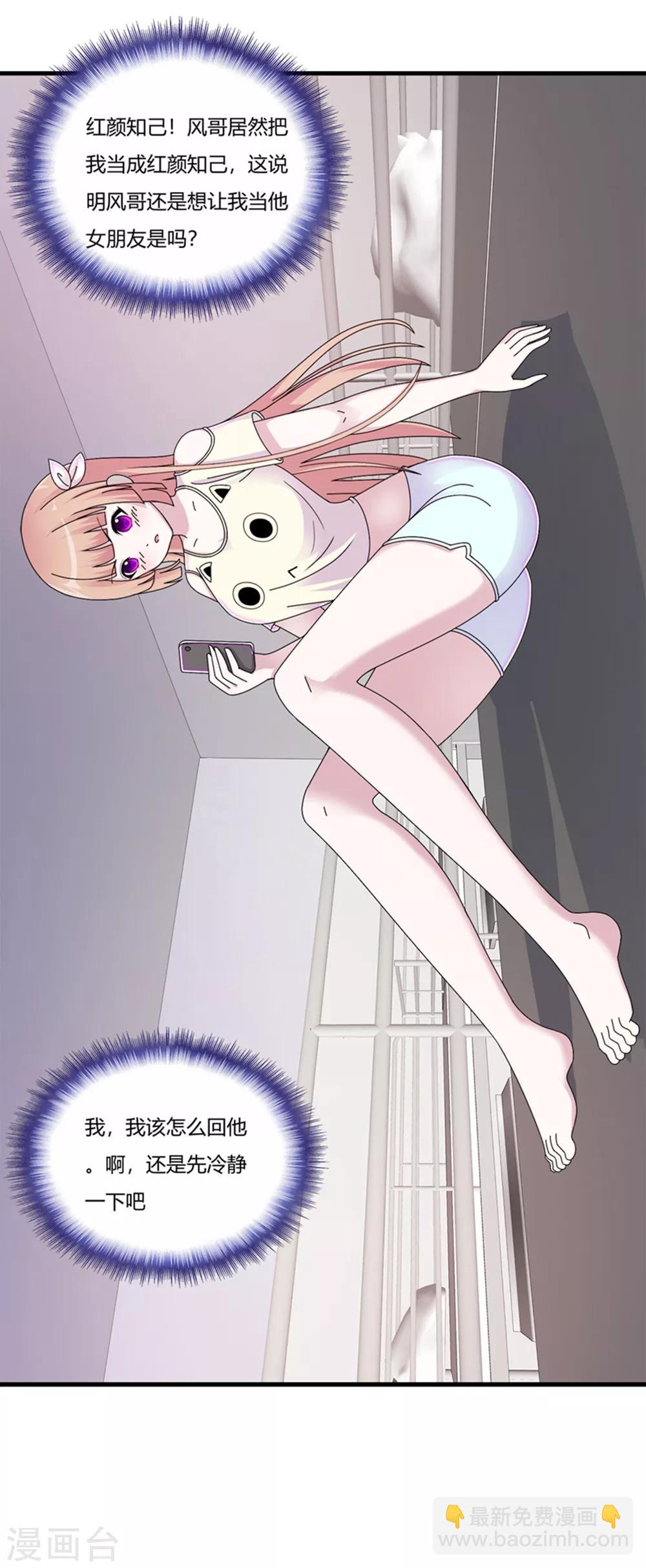 第68话 你啥时候娶我女儿？-第79话
