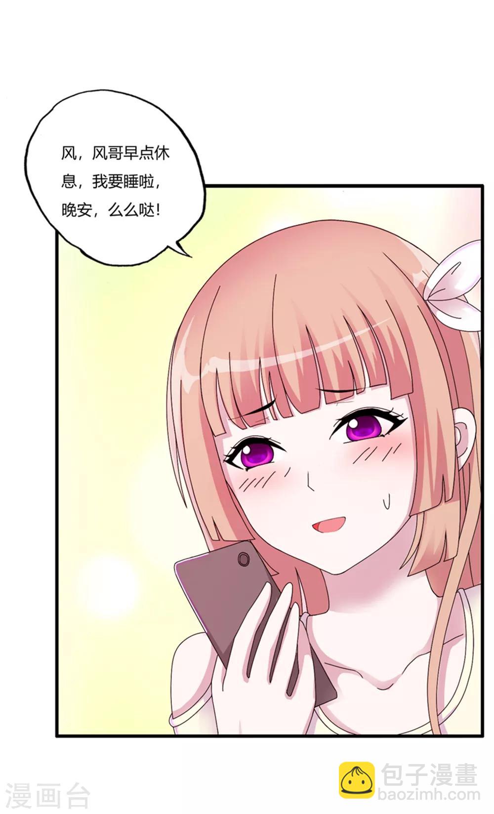 第68话 你啥时候娶我女儿？-第79话
