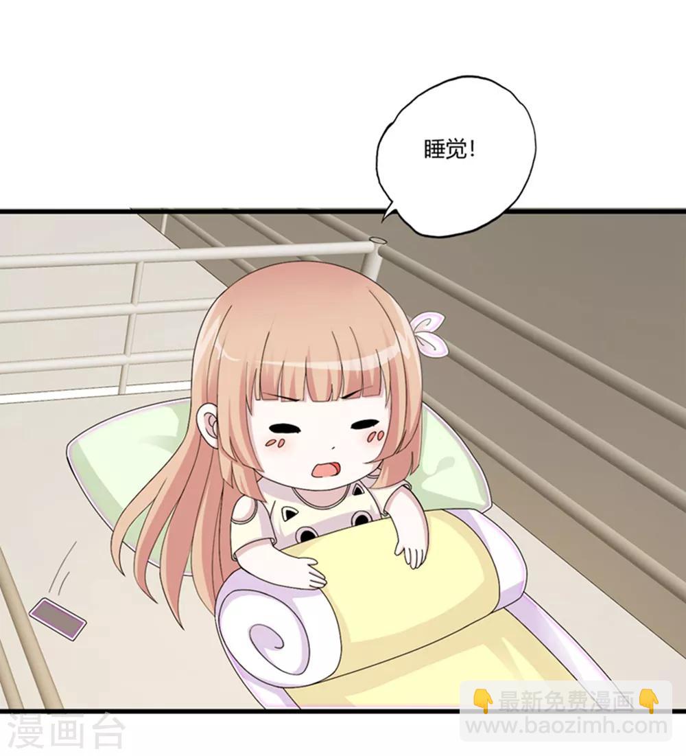 第68话 你啥时候娶我女儿？-第79话