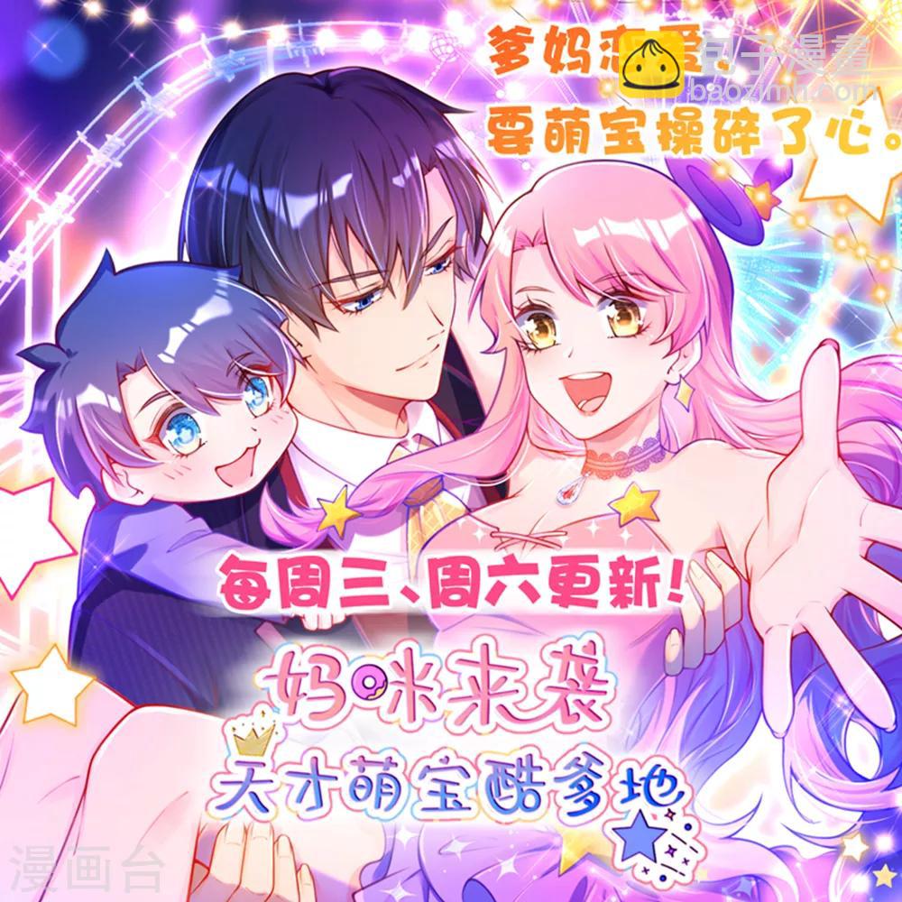 第68话 你啥时候娶我女儿？-第79话