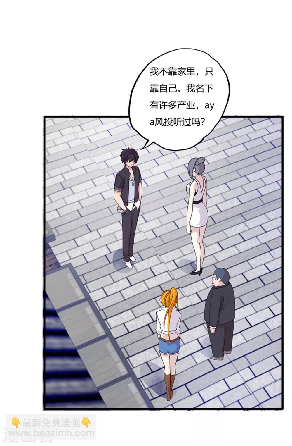 第68话 你啥时候娶我女儿？-第79话