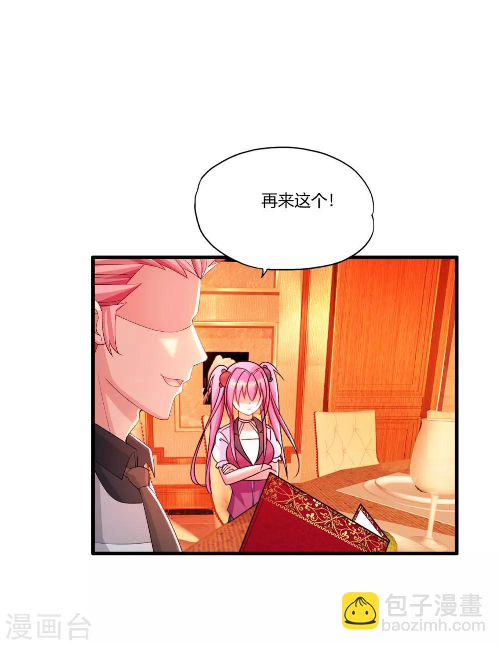 第8话 接风宴-第9话