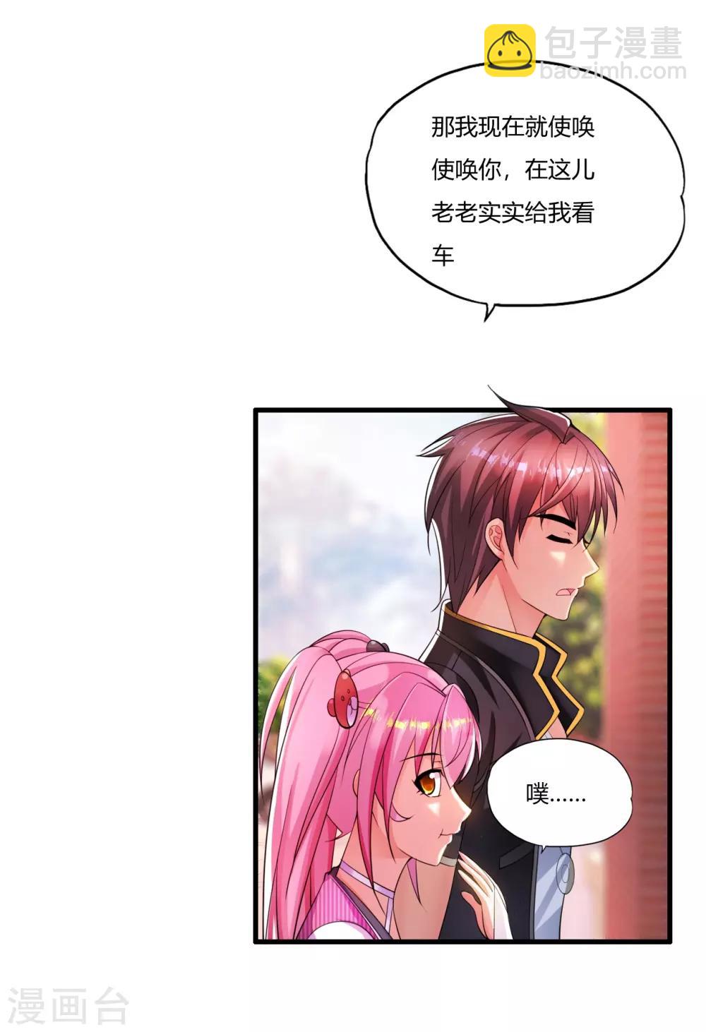 第8话 接风宴-第9话