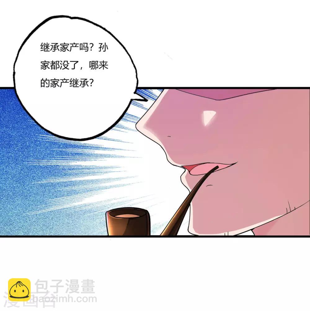 第70话 孙家覆灭-第81话