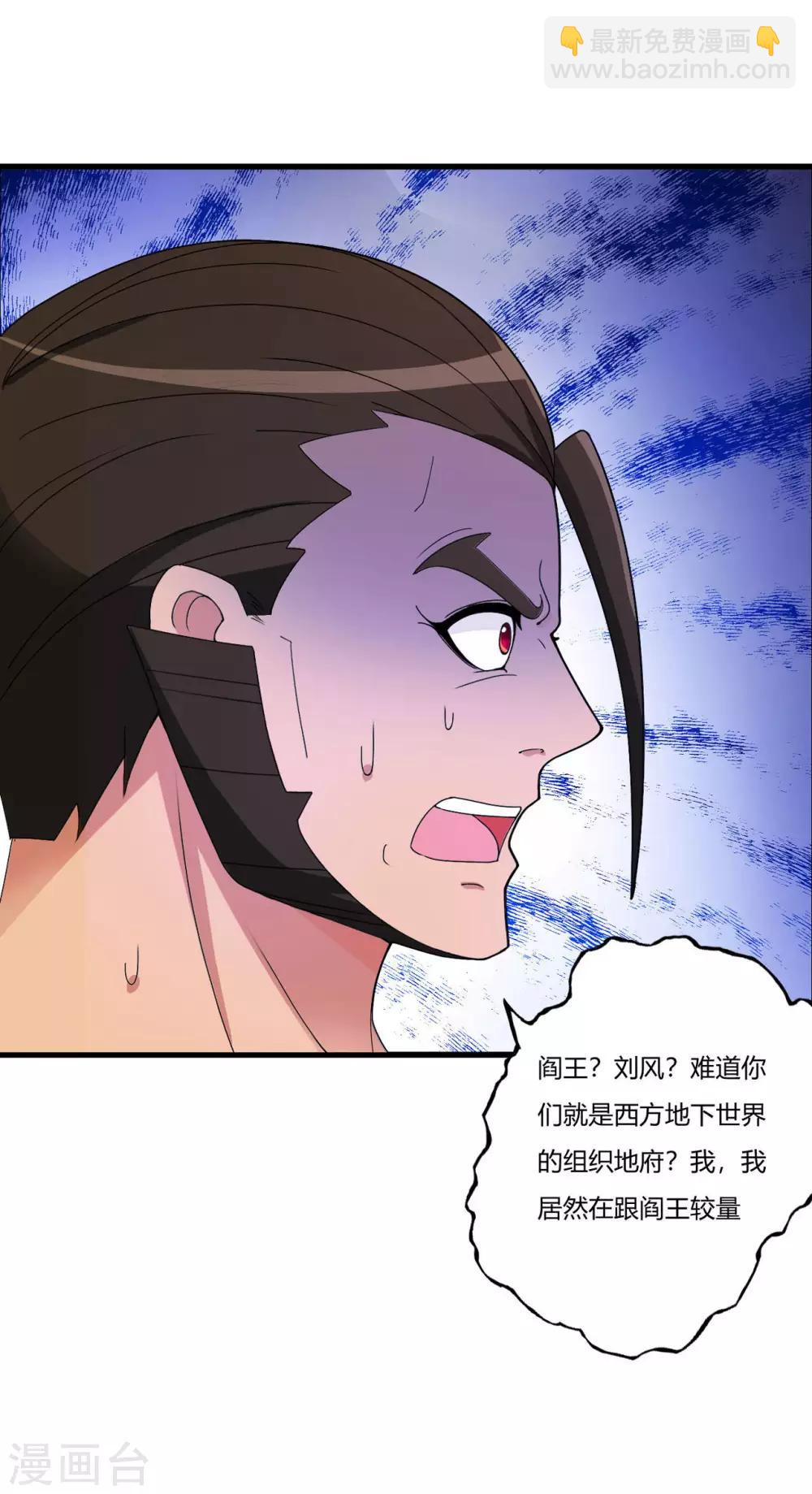 第70话 孙家覆灭-第81话