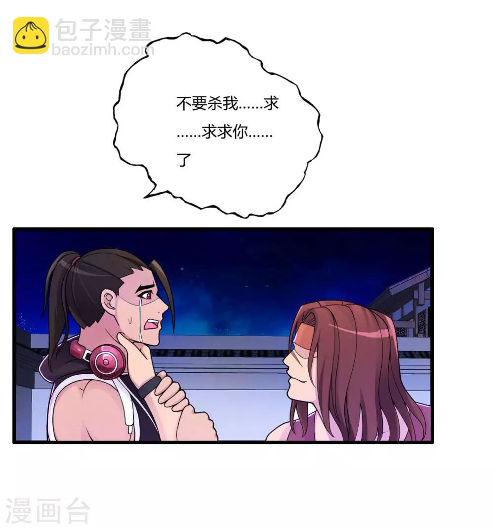 第70话 孙家覆灭-第81话