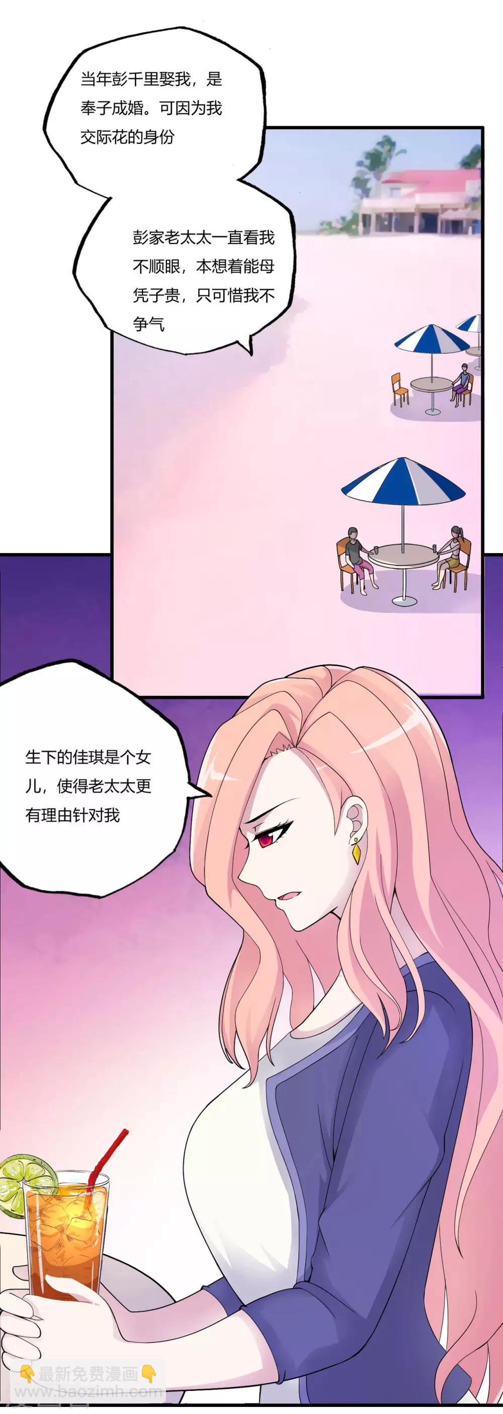 第70话 孙家覆灭-第81话