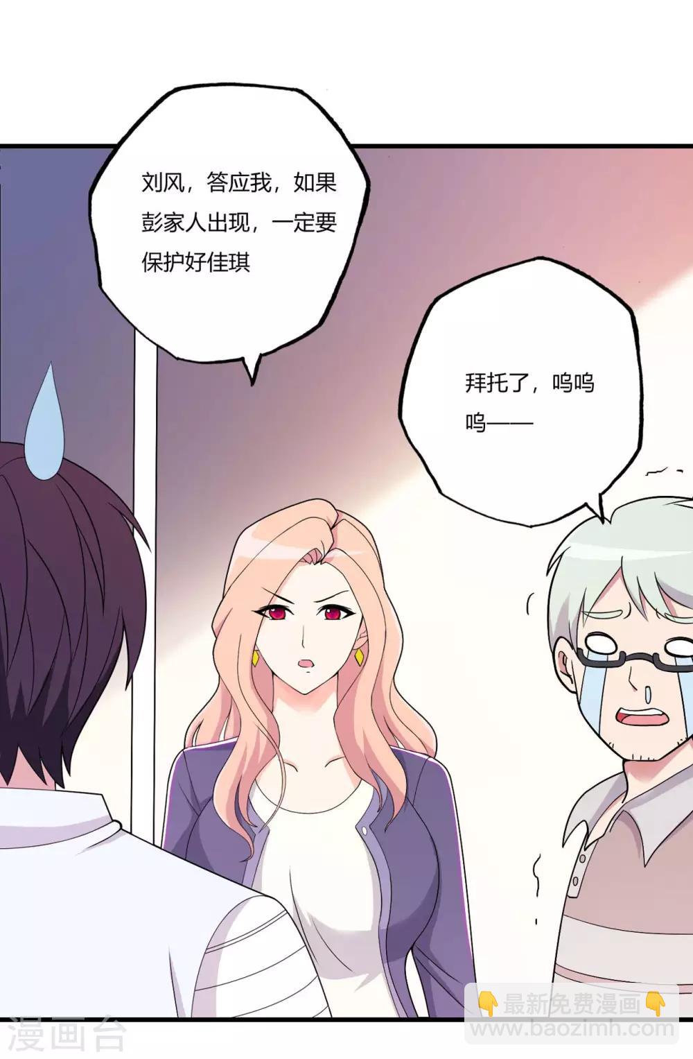 第70话 孙家覆灭-第81话