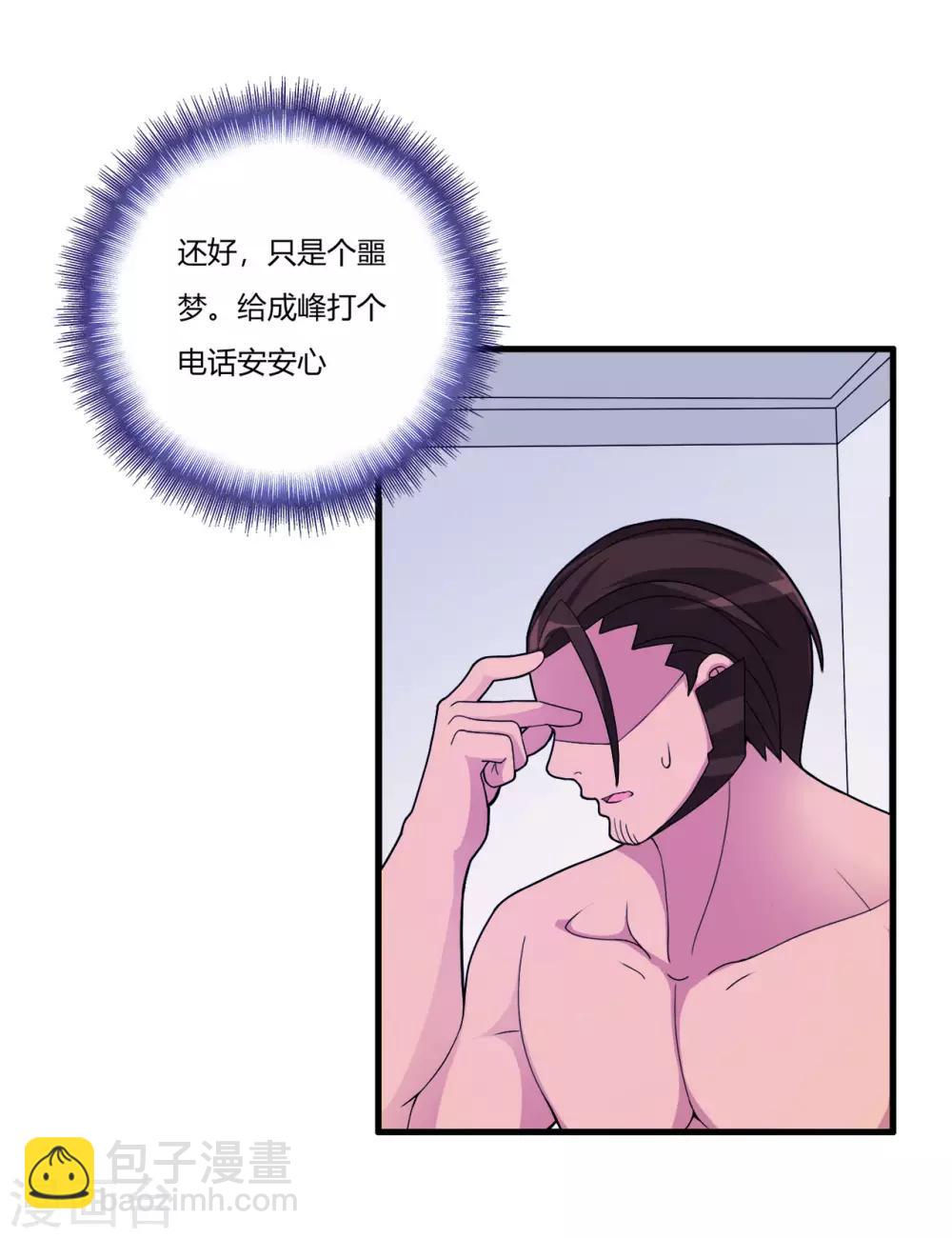 第70话 孙家覆灭-第81话