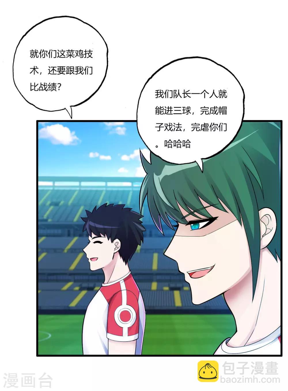 第72话 嚣张的建大队-第83话