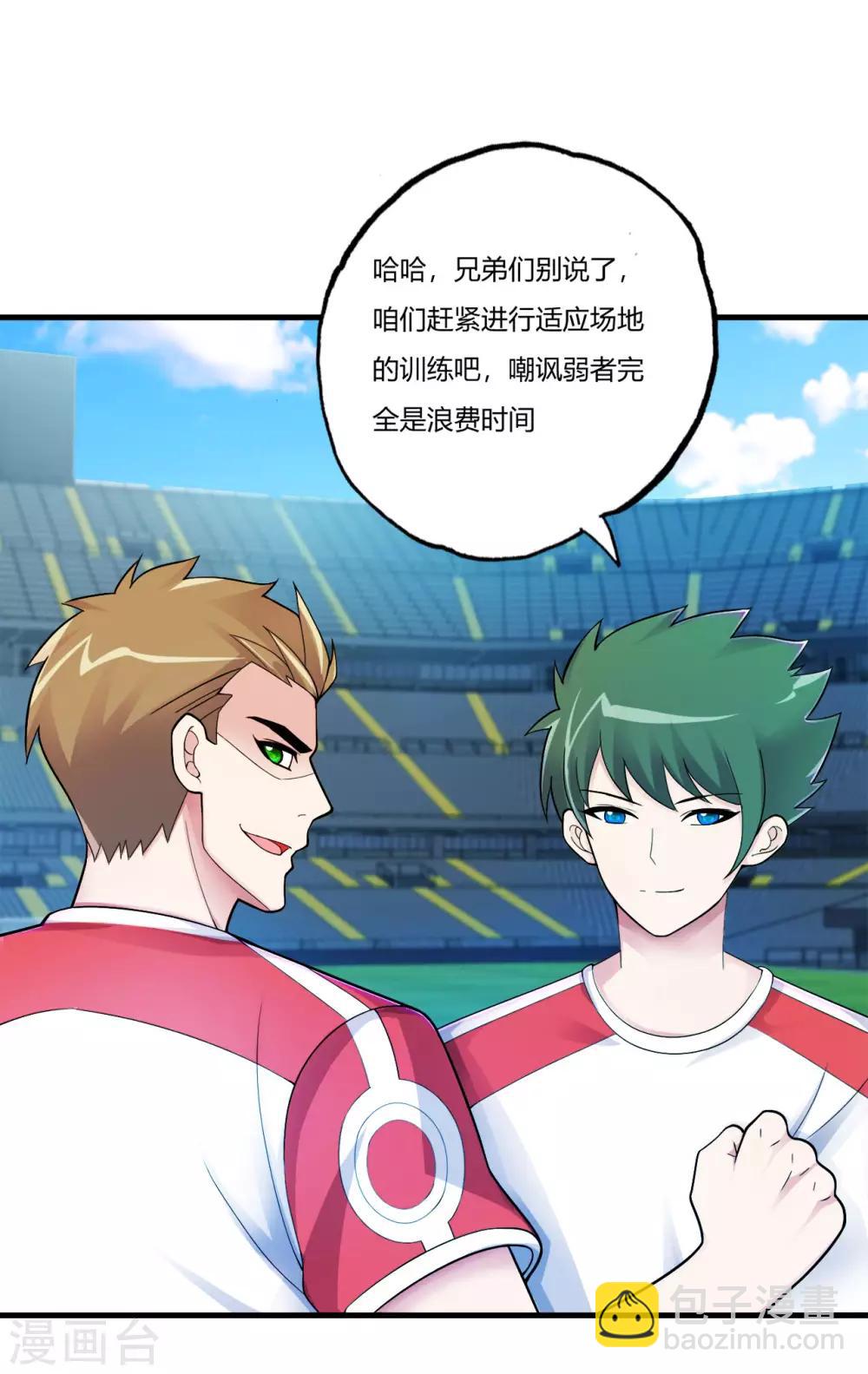 第72话 嚣张的建大队-第83话
